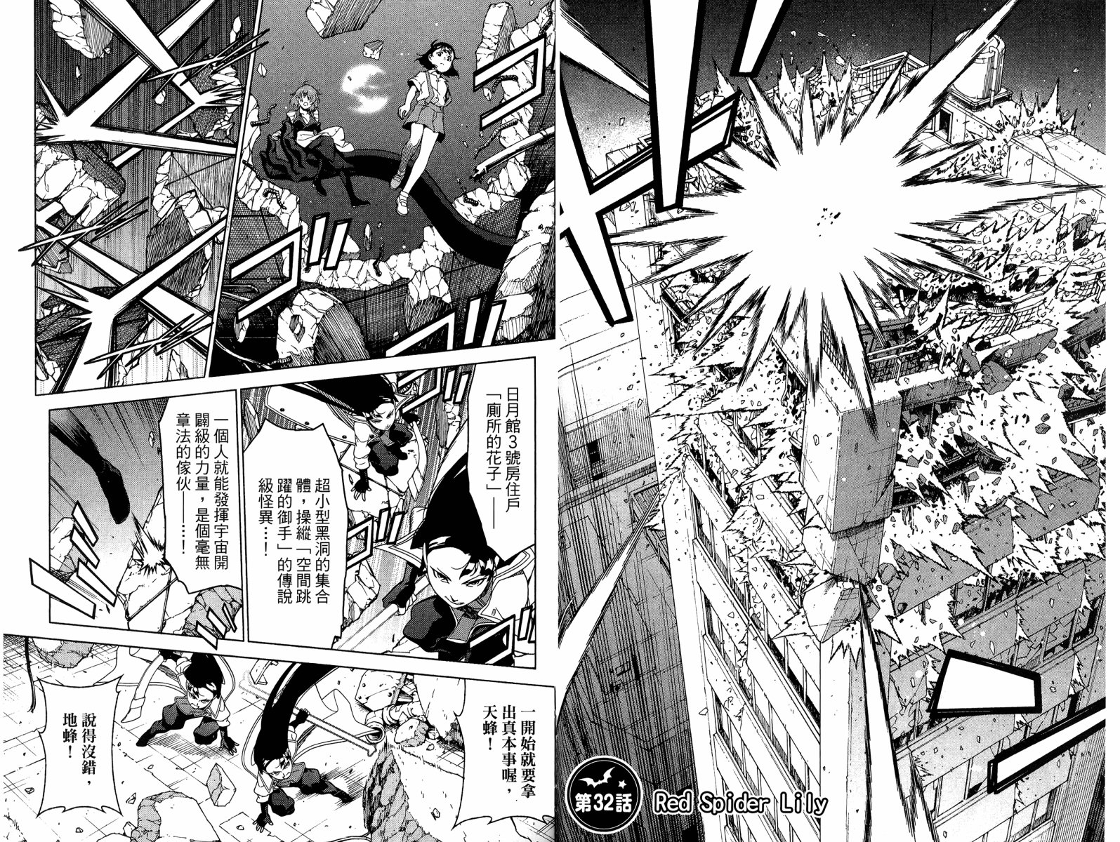 我的房客不是人韩漫全集-第07卷无删减无遮挡章节图片 