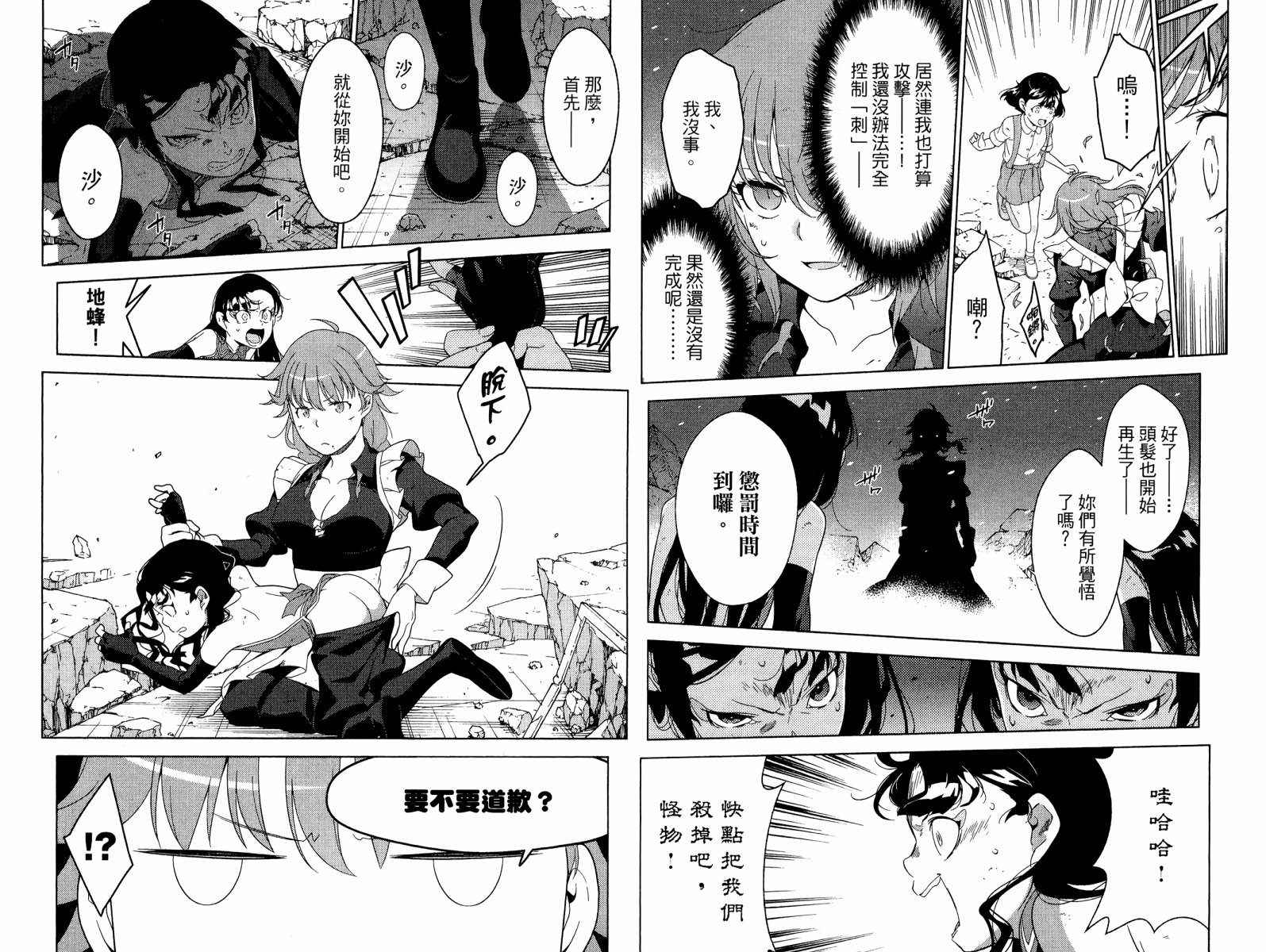 我的房客不是人韩漫全集-第07卷无删减无遮挡章节图片 