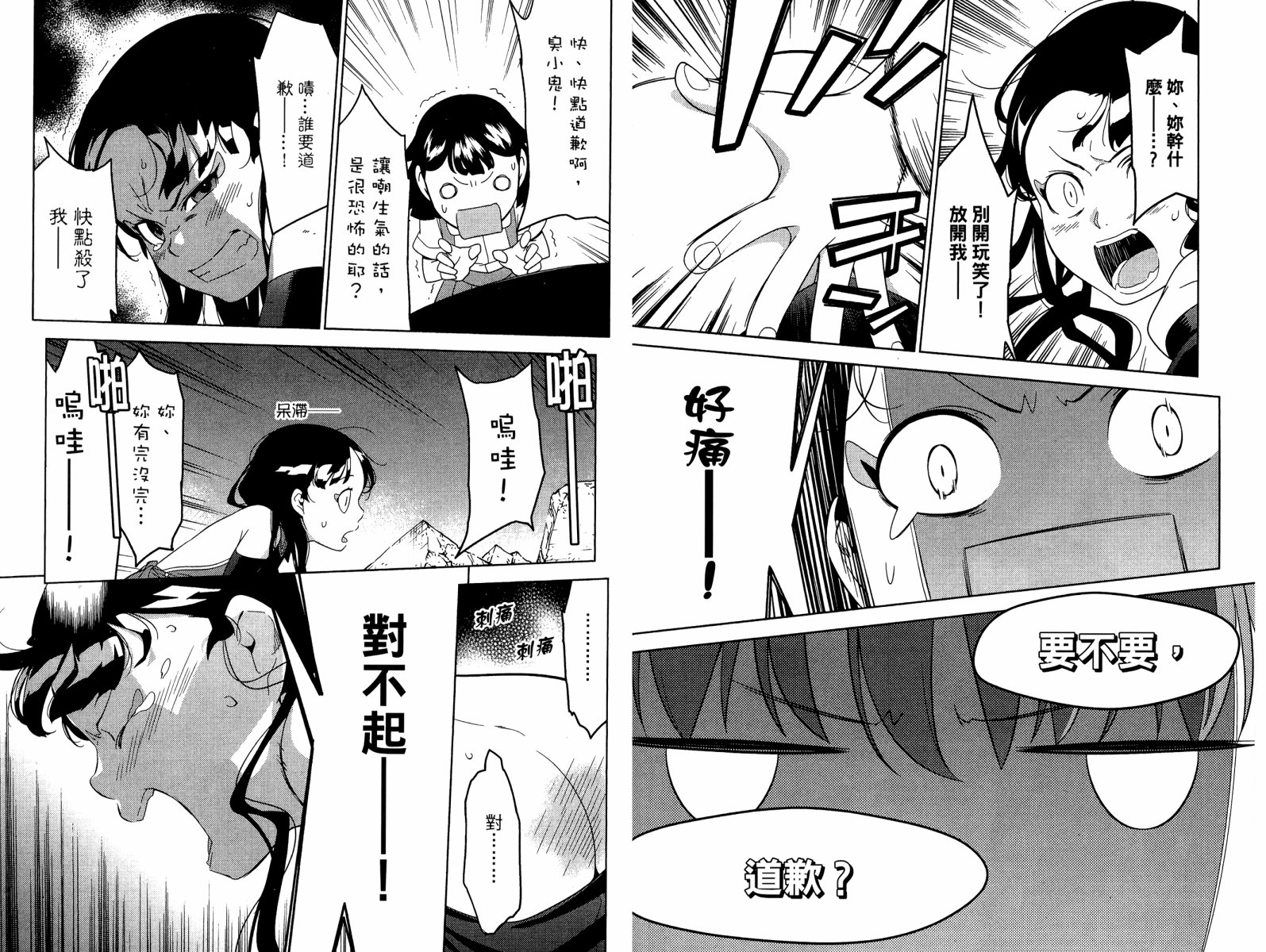 我的房客不是人韩漫全集-第07卷无删减无遮挡章节图片 