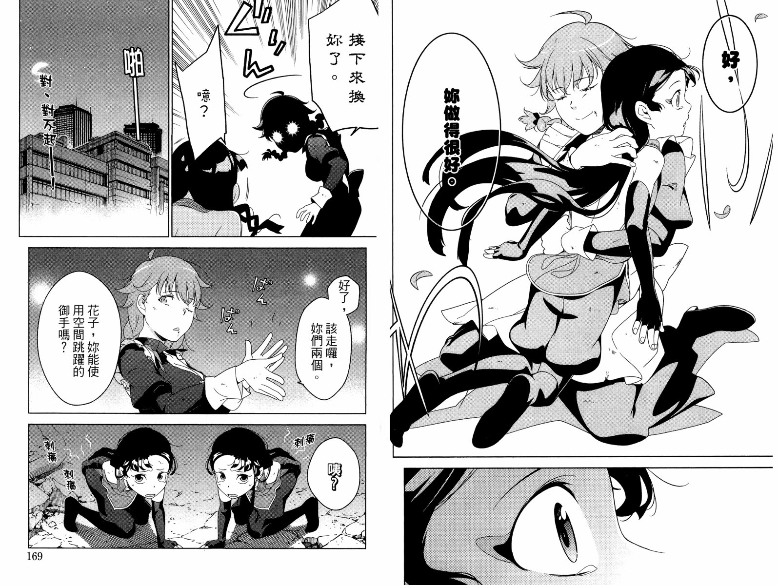 我的房客不是人韩漫全集-第07卷无删减无遮挡章节图片 