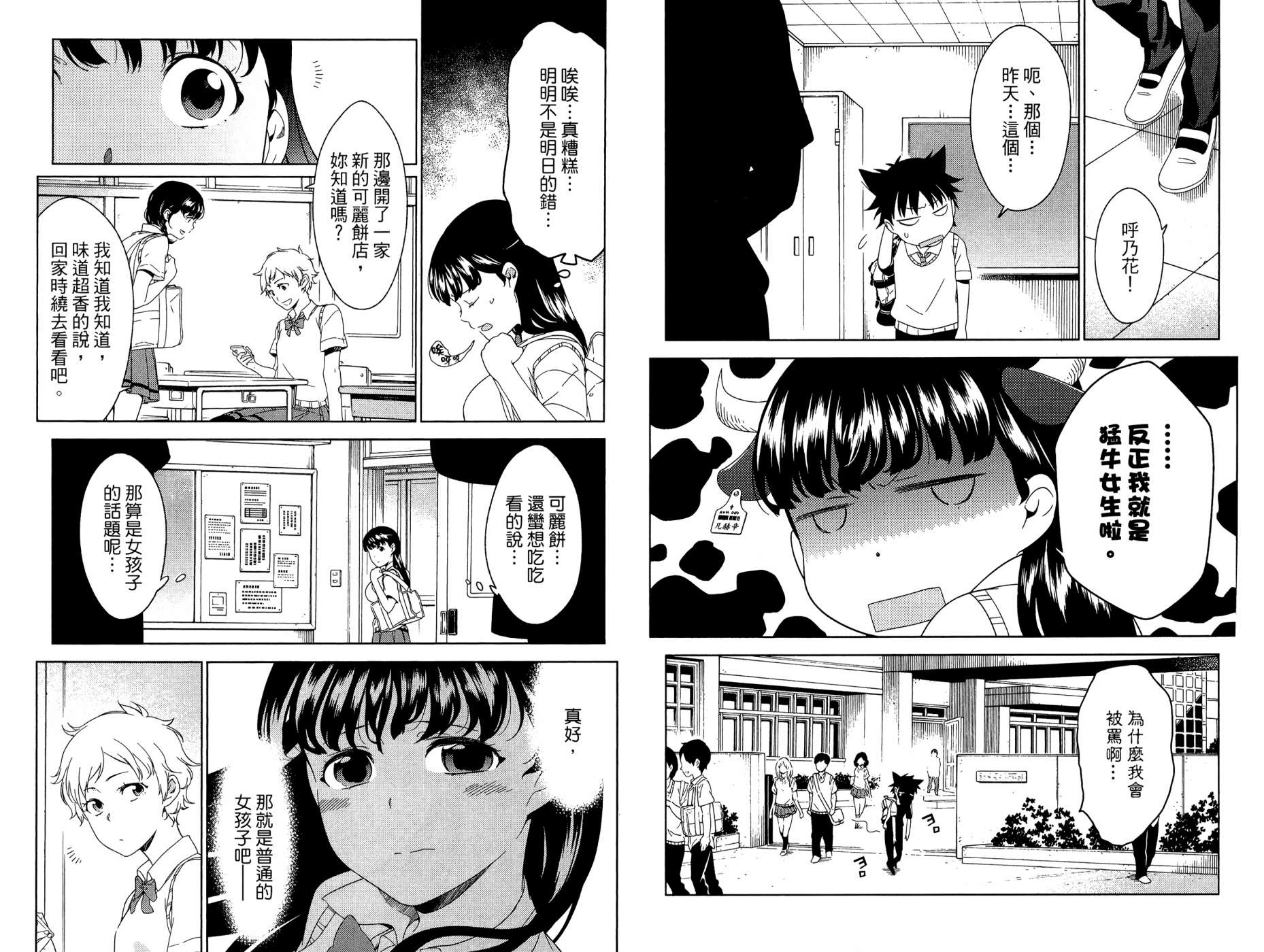 我的房客不是人韩漫全集-第08卷无删减无遮挡章节图片 