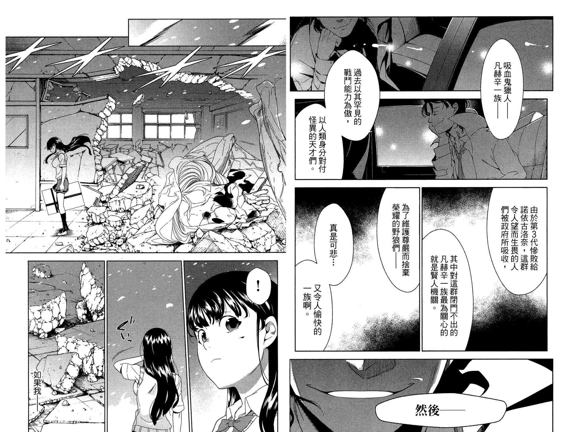 我的房客不是人韩漫全集-第08卷无删减无遮挡章节图片 