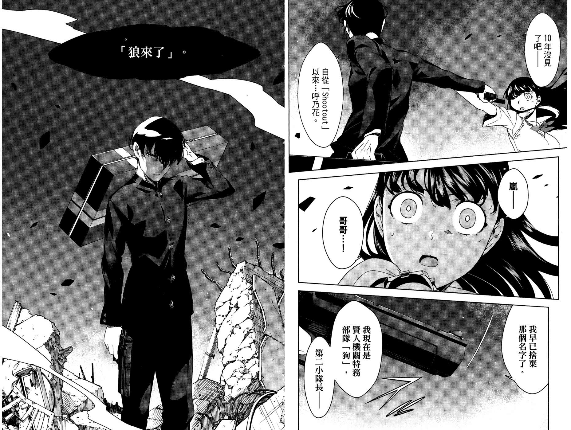 我的房客不是人韩漫全集-第08卷无删减无遮挡章节图片 