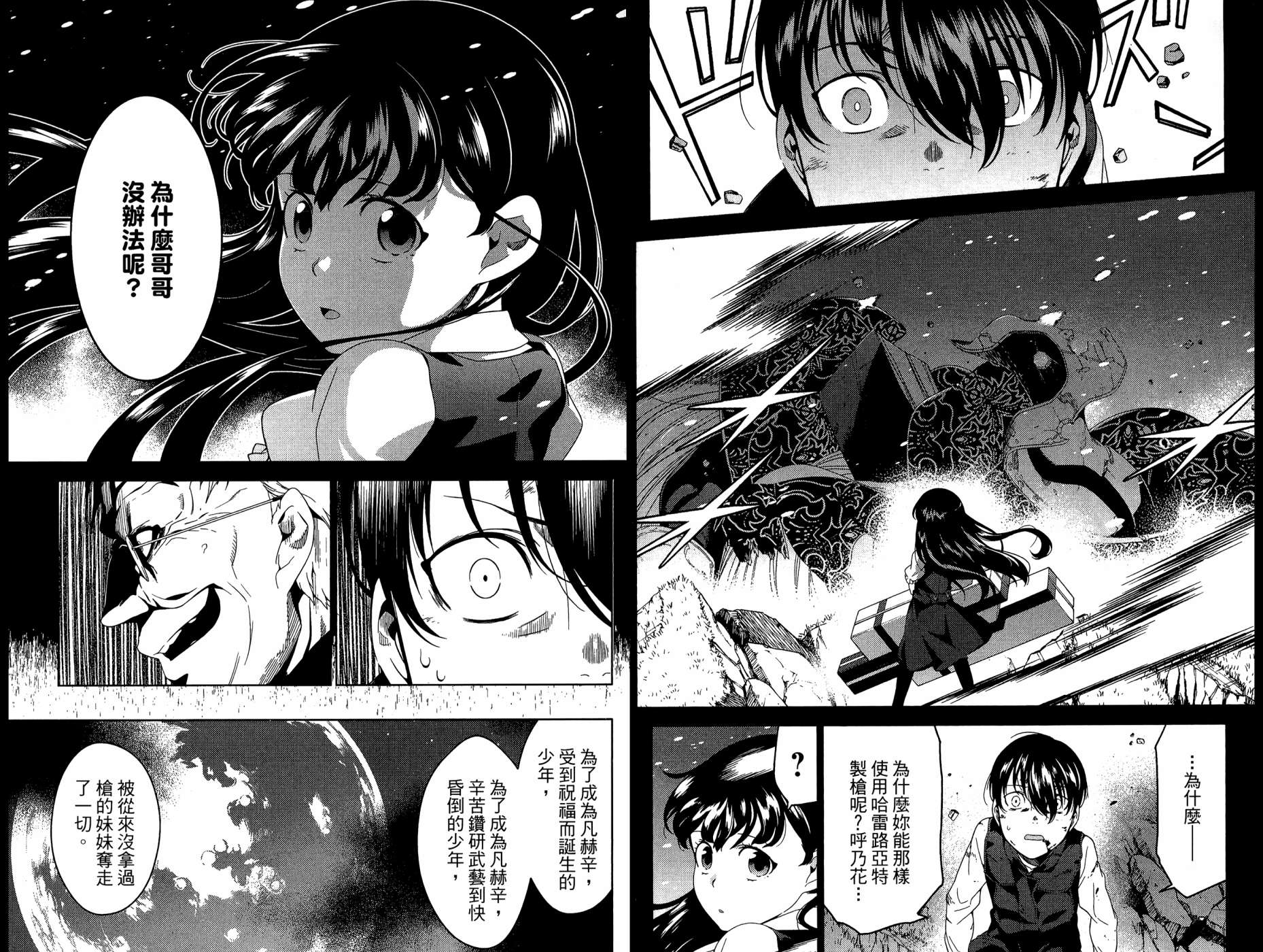 我的房客不是人韩漫全集-第08卷无删减无遮挡章节图片 