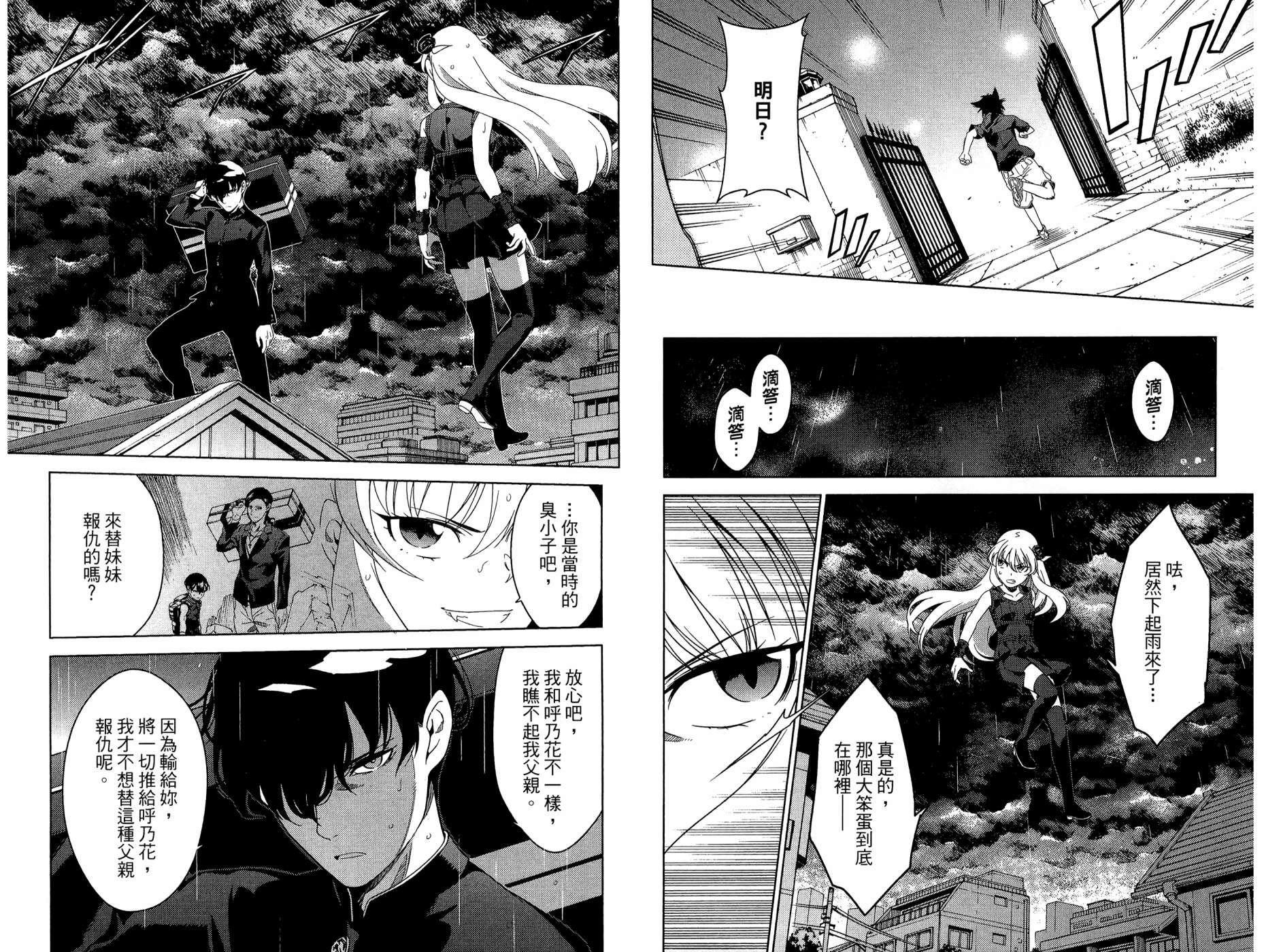 我的房客不是人韩漫全集-第08卷无删减无遮挡章节图片 