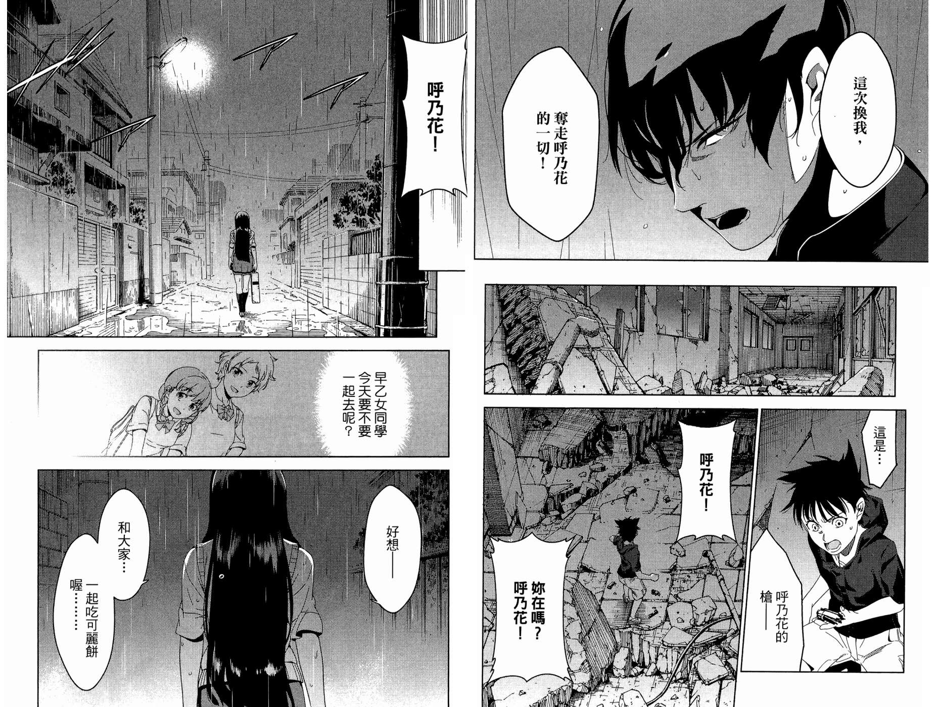 我的房客不是人韩漫全集-第08卷无删减无遮挡章节图片 