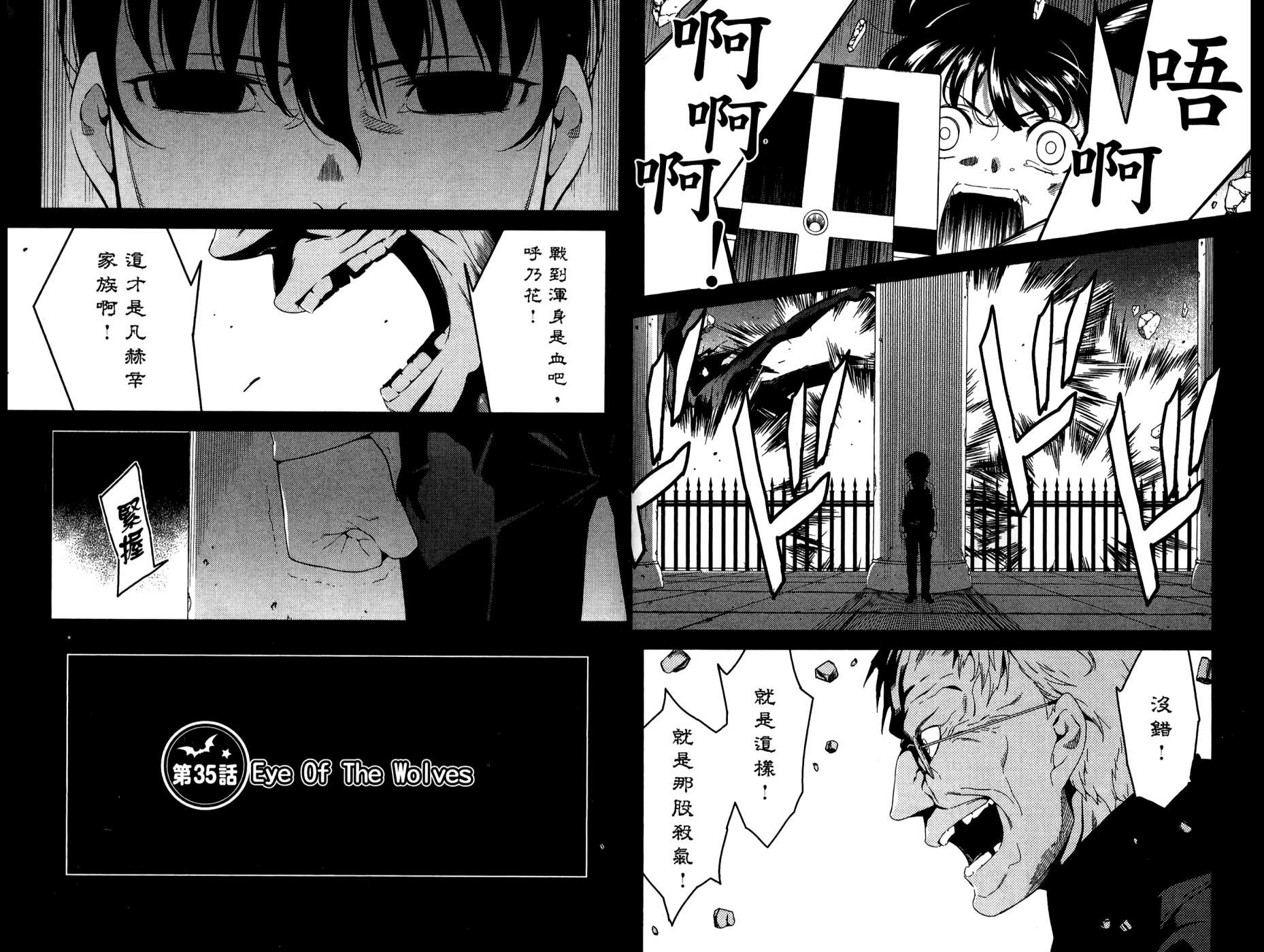 我的房客不是人韩漫全集-第08卷无删减无遮挡章节图片 