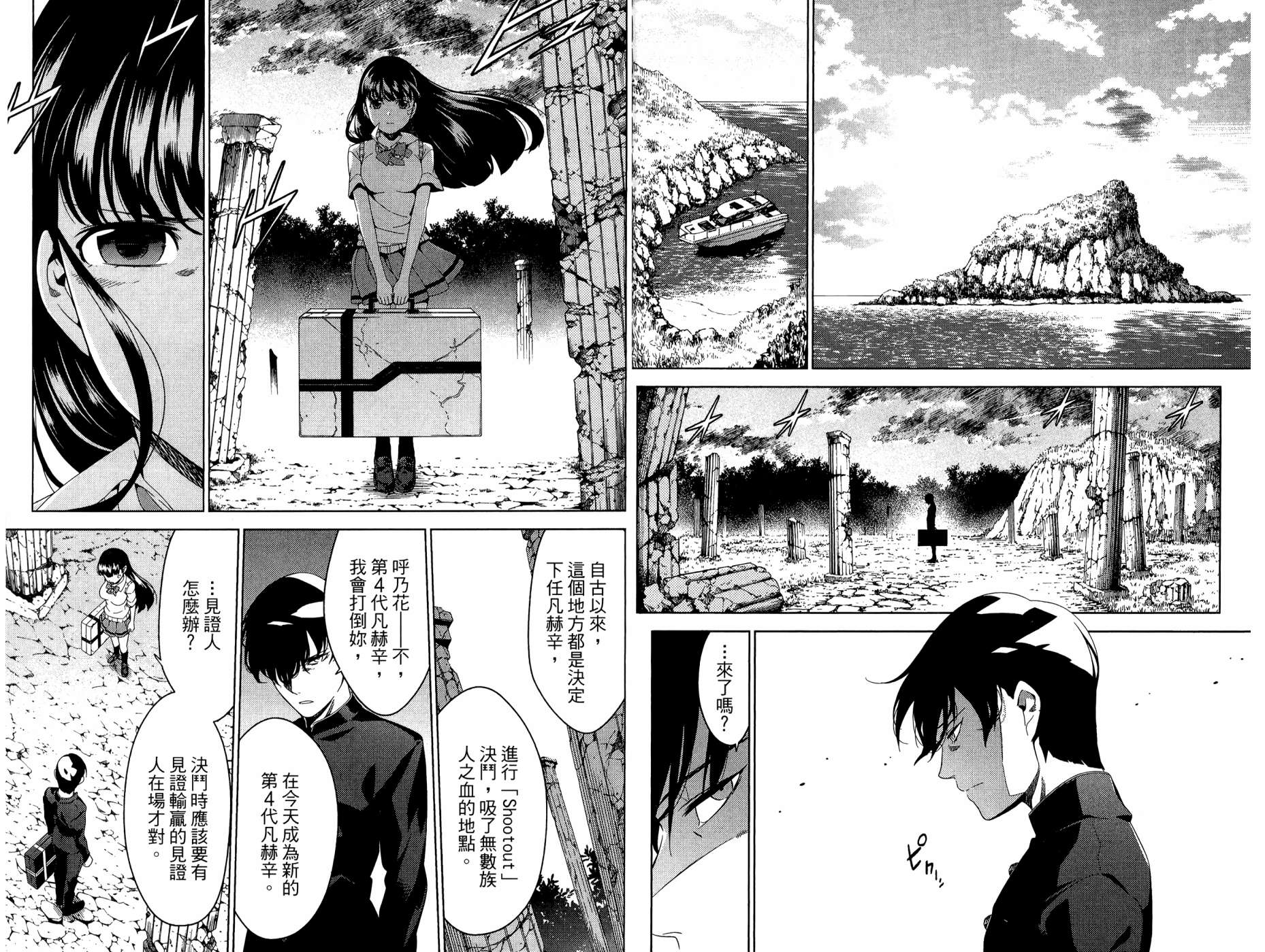 我的房客不是人韩漫全集-第08卷无删减无遮挡章节图片 