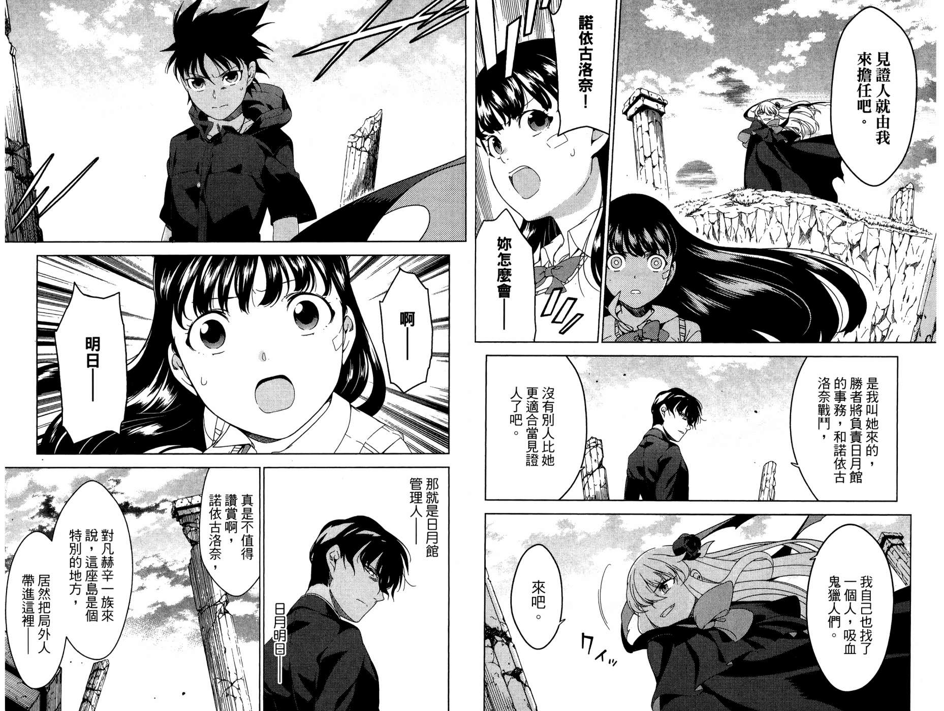 我的房客不是人韩漫全集-第08卷无删减无遮挡章节图片 