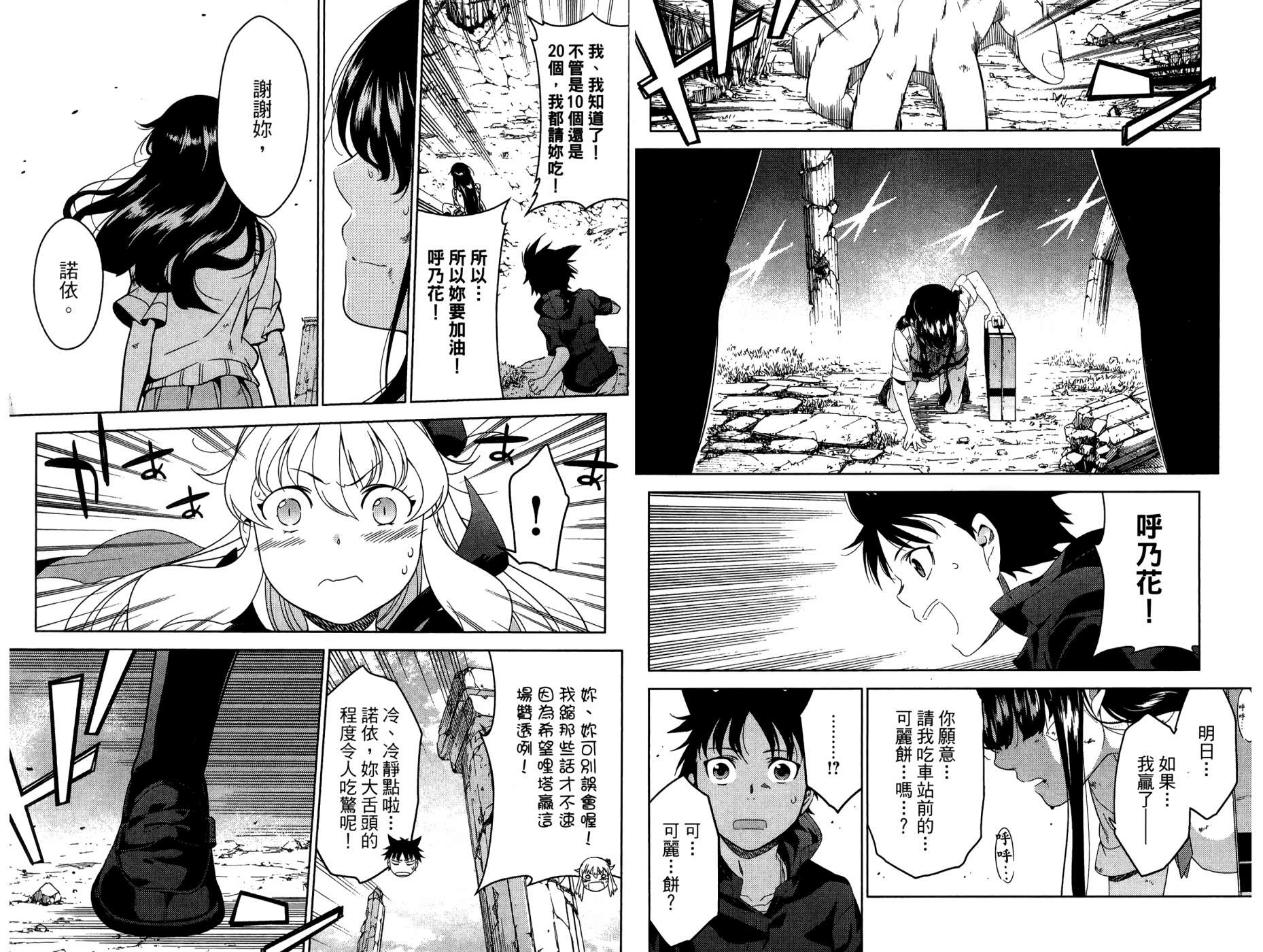 我的房客不是人韩漫全集-第08卷无删减无遮挡章节图片 