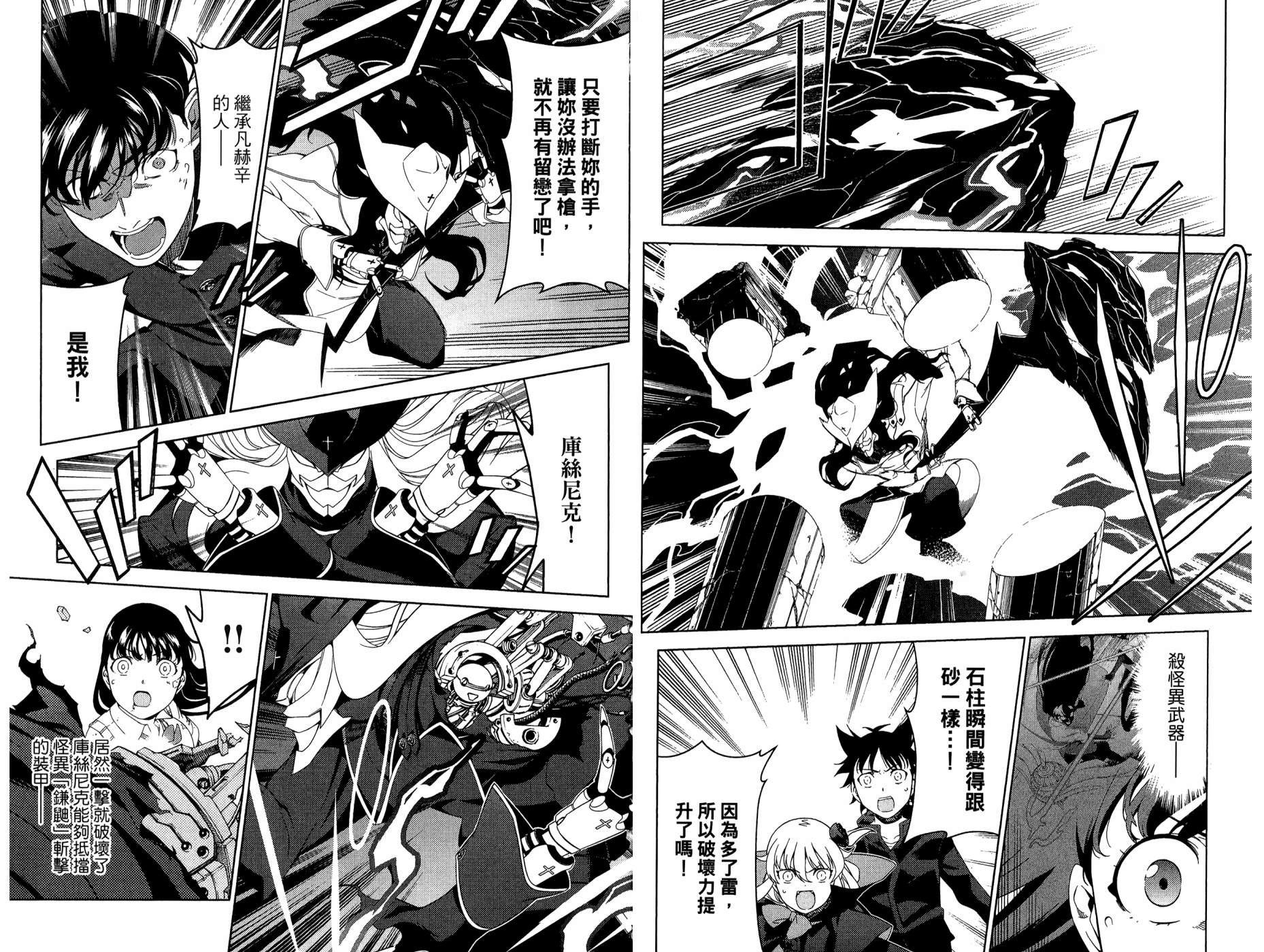 我的房客不是人韩漫全集-第08卷无删减无遮挡章节图片 