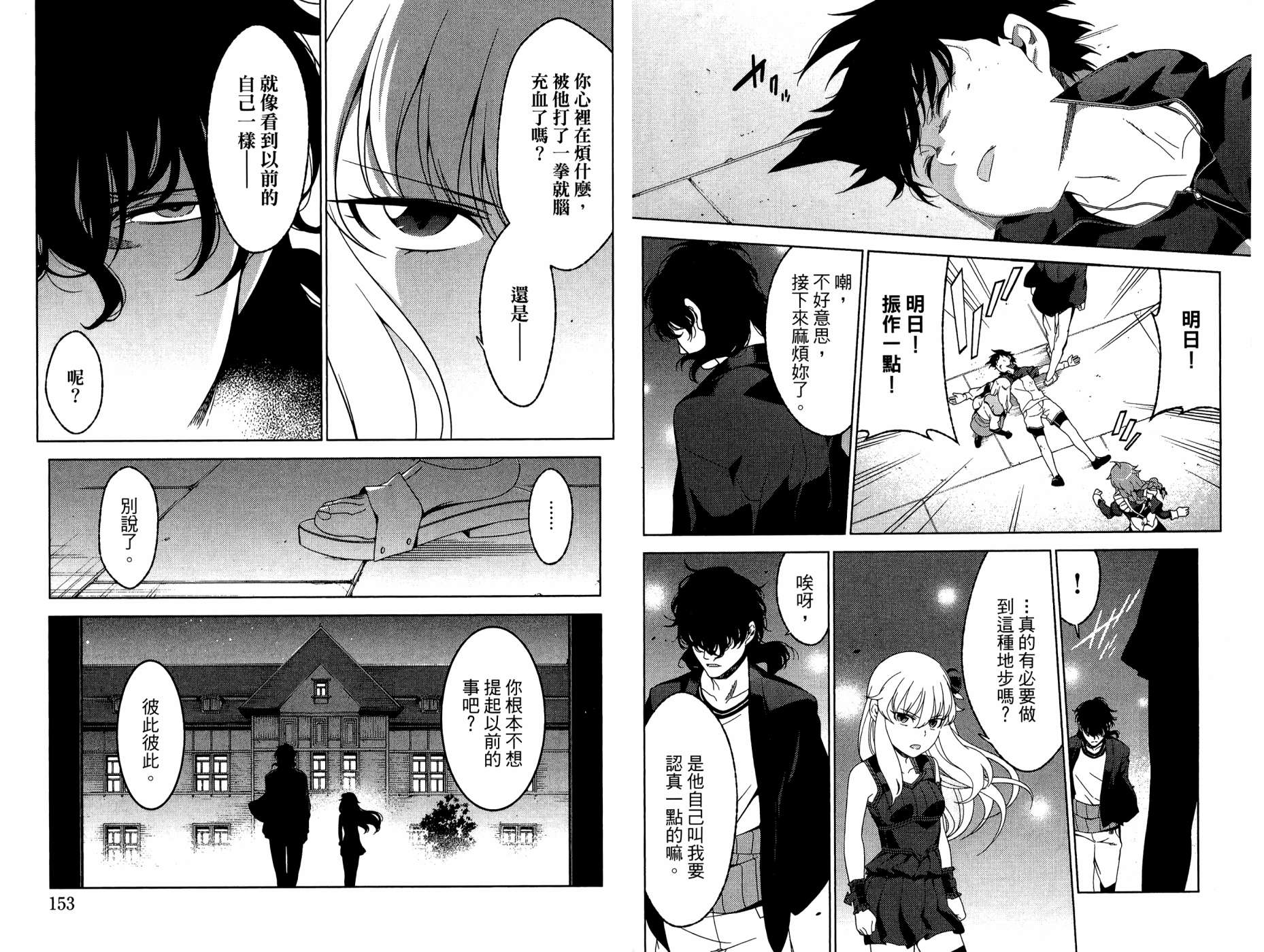 我的房客不是人韩漫全集-第08卷无删减无遮挡章节图片 