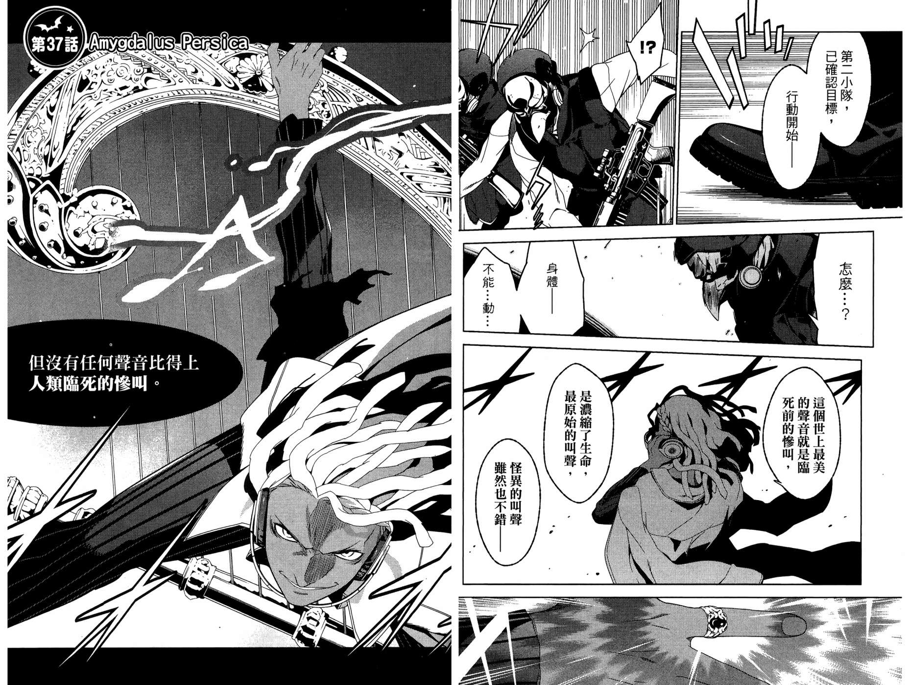 我的房客不是人韩漫全集-第08卷无删减无遮挡章节图片 