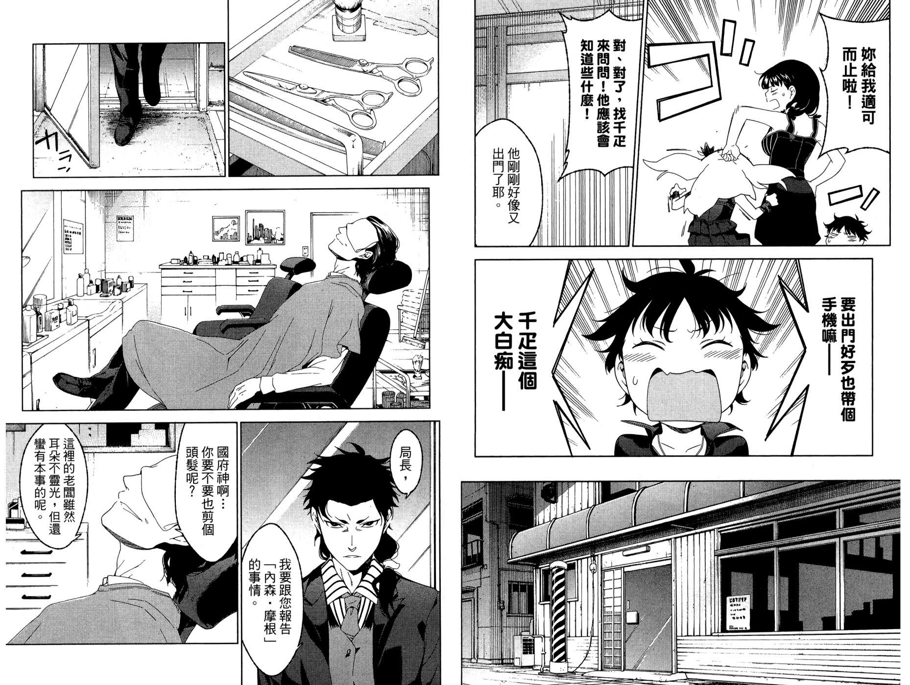 我的房客不是人韩漫全集-第08卷无删减无遮挡章节图片 