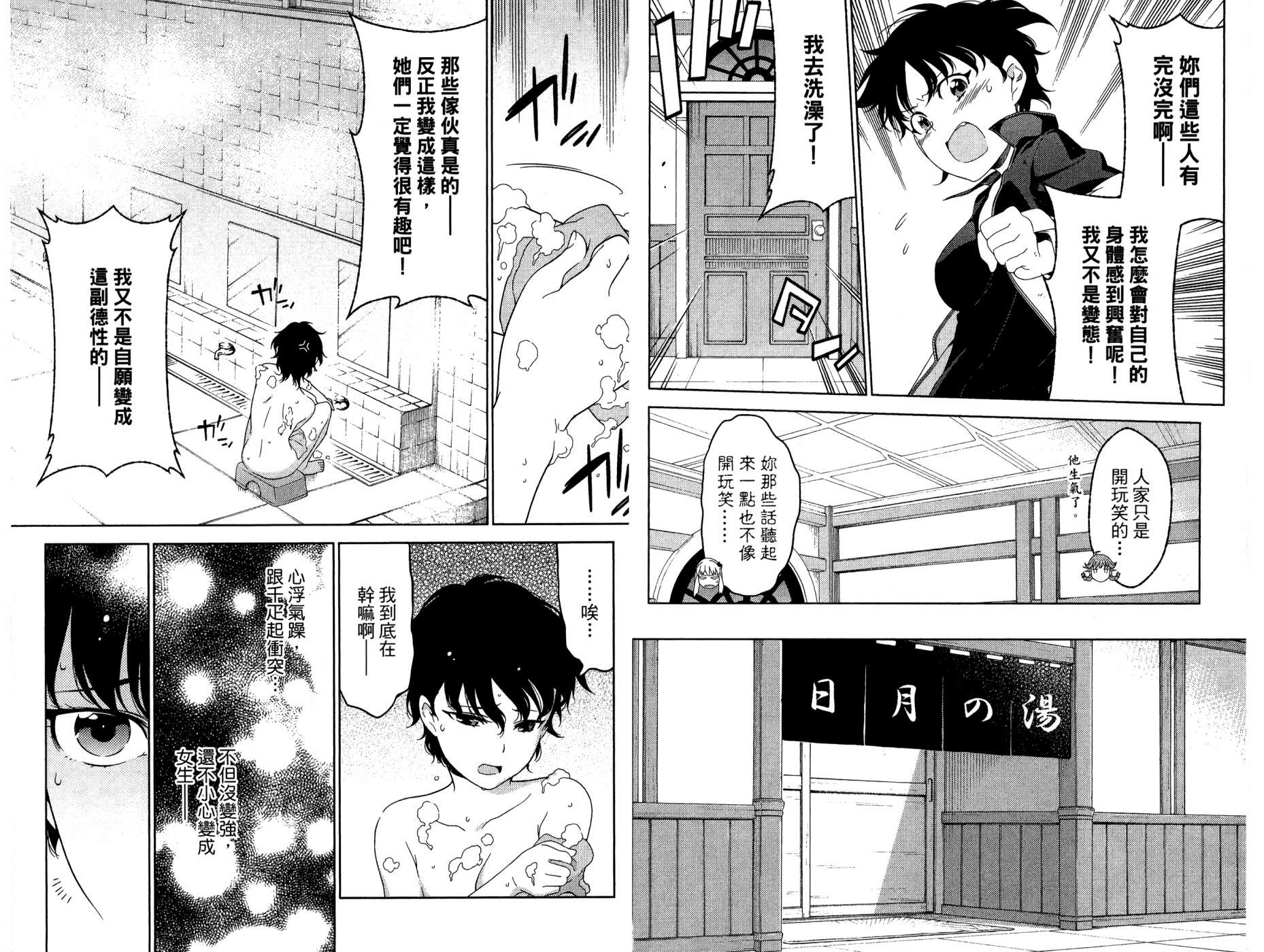 我的房客不是人韩漫全集-第08卷无删减无遮挡章节图片 