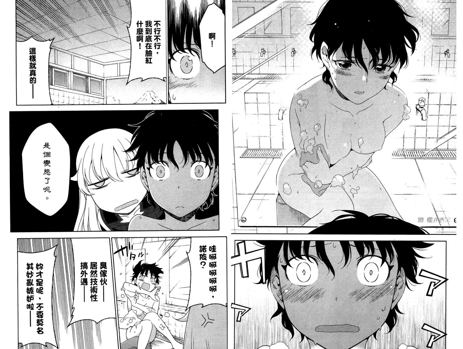 我的房客不是人韩漫全集-第08卷无删减无遮挡章节图片 