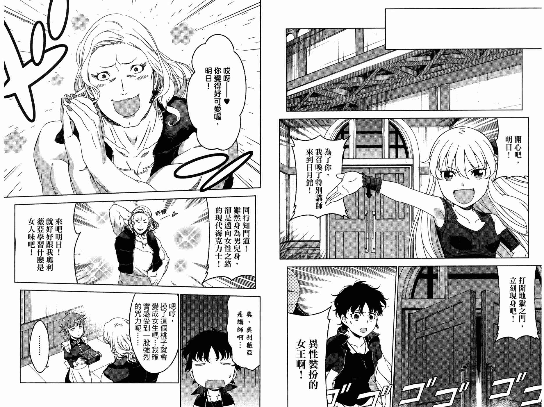 我的房客不是人韩漫全集-第09卷无删减无遮挡章节图片 