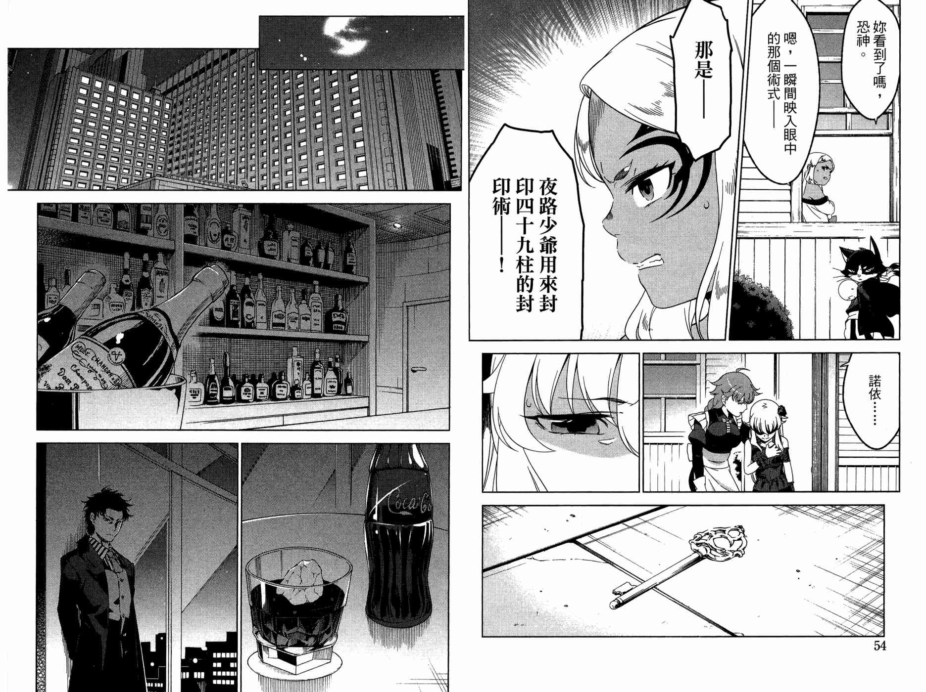 我的房客不是人韩漫全集-第09卷无删减无遮挡章节图片 