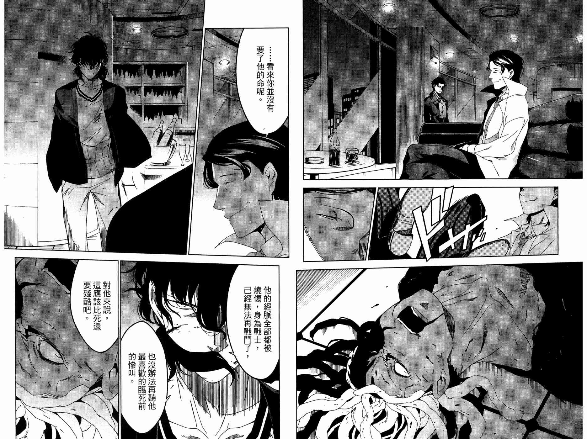 我的房客不是人韩漫全集-第09卷无删减无遮挡章节图片 
