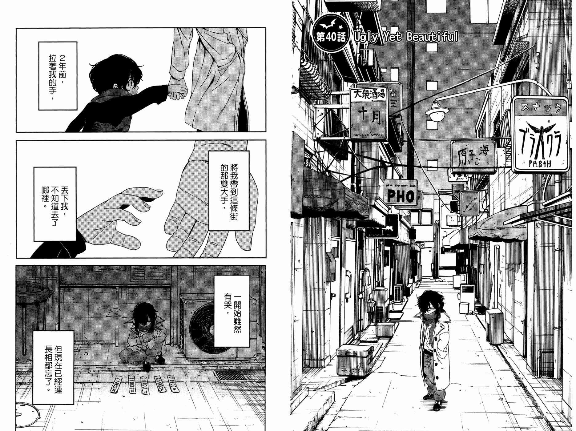 我的房客不是人韩漫全集-第09卷无删减无遮挡章节图片 