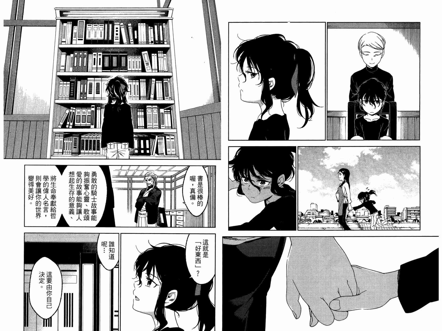 我的房客不是人韩漫全集-第09卷无删减无遮挡章节图片 