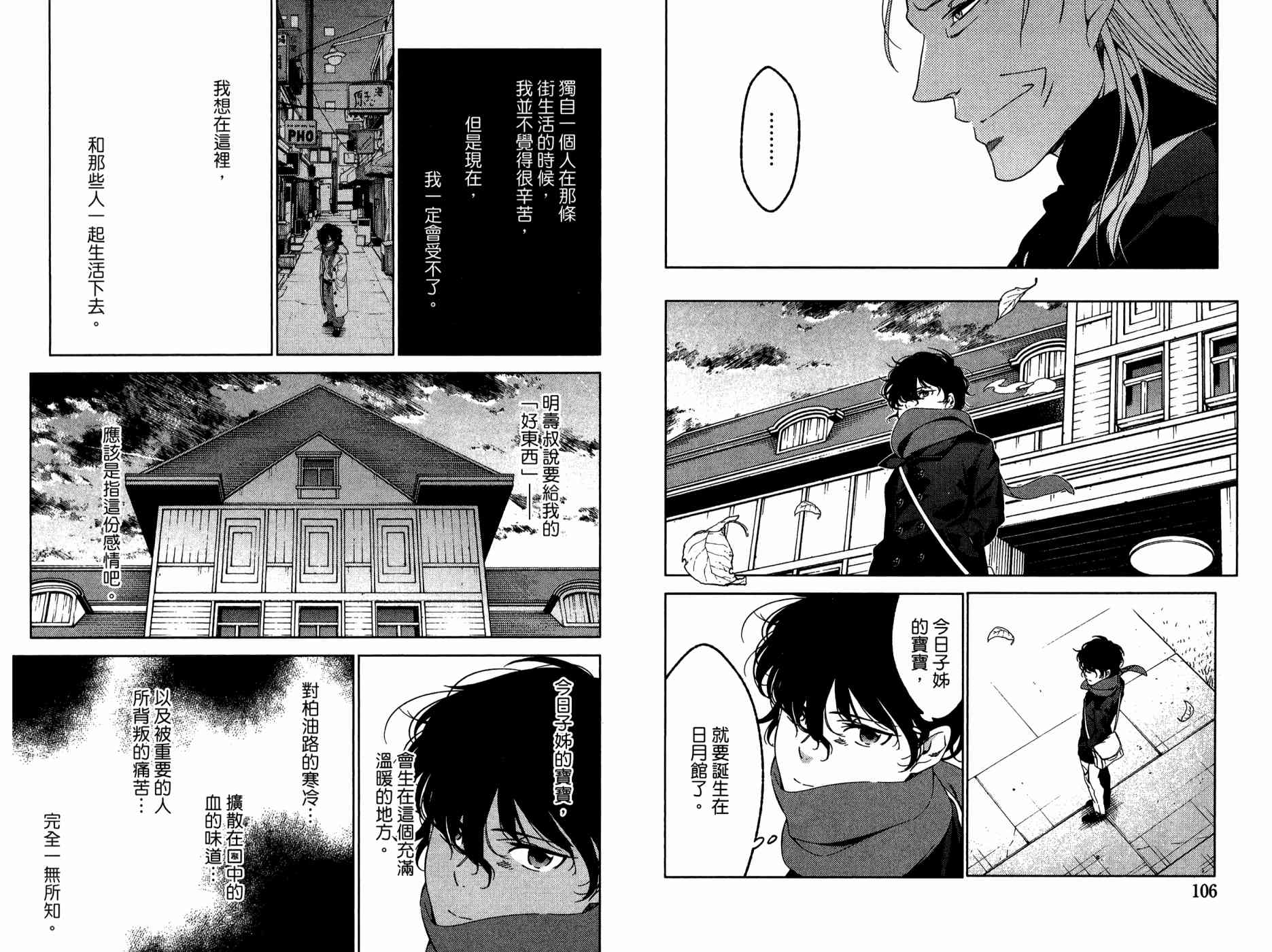 我的房客不是人韩漫全集-第09卷无删减无遮挡章节图片 