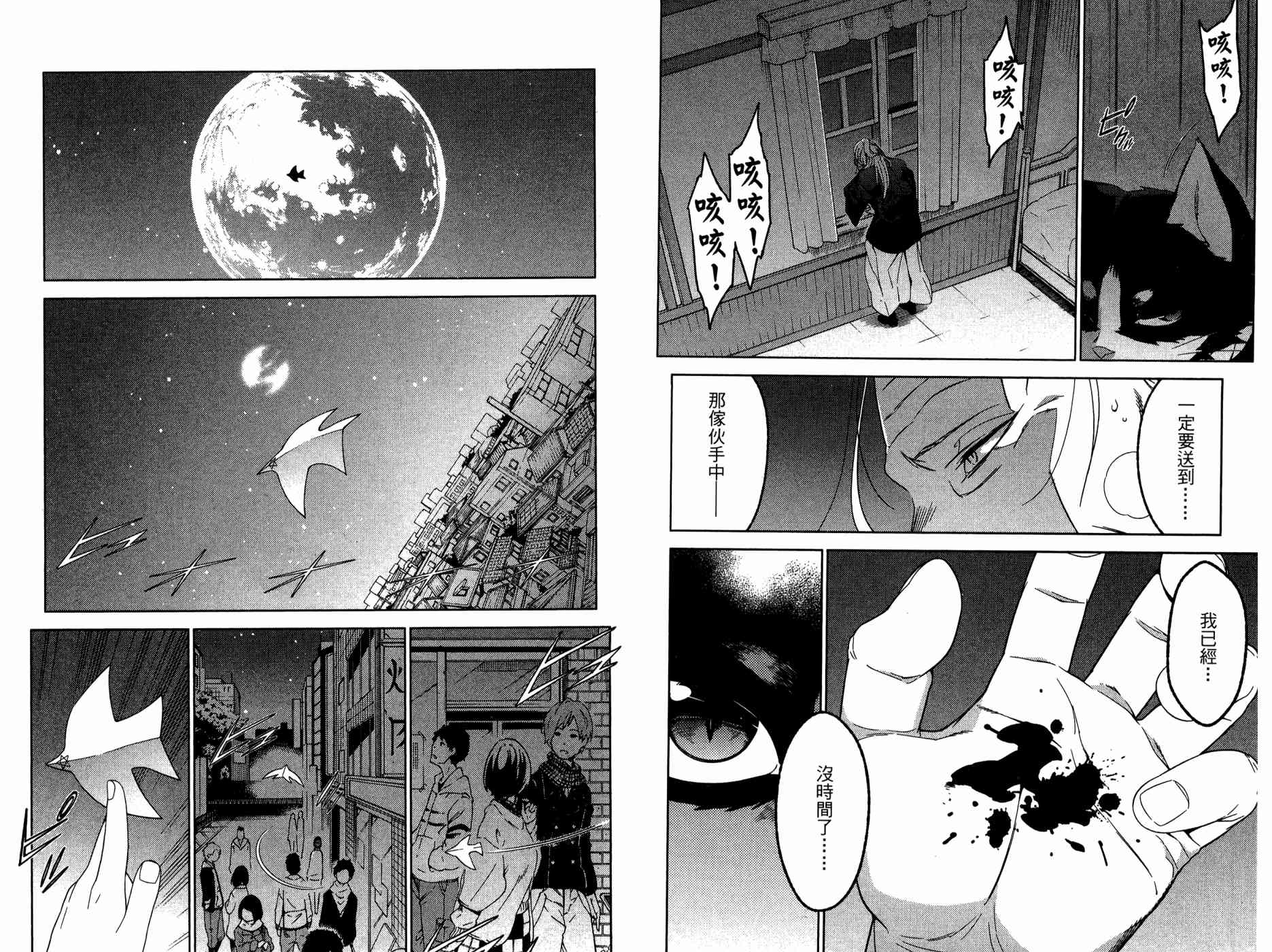 我的房客不是人韩漫全集-第09卷无删减无遮挡章节图片 