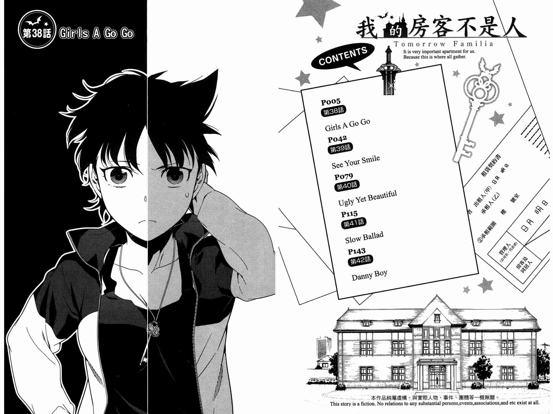 我的房客不是人韩漫全集-第09卷无删减无遮挡章节图片 