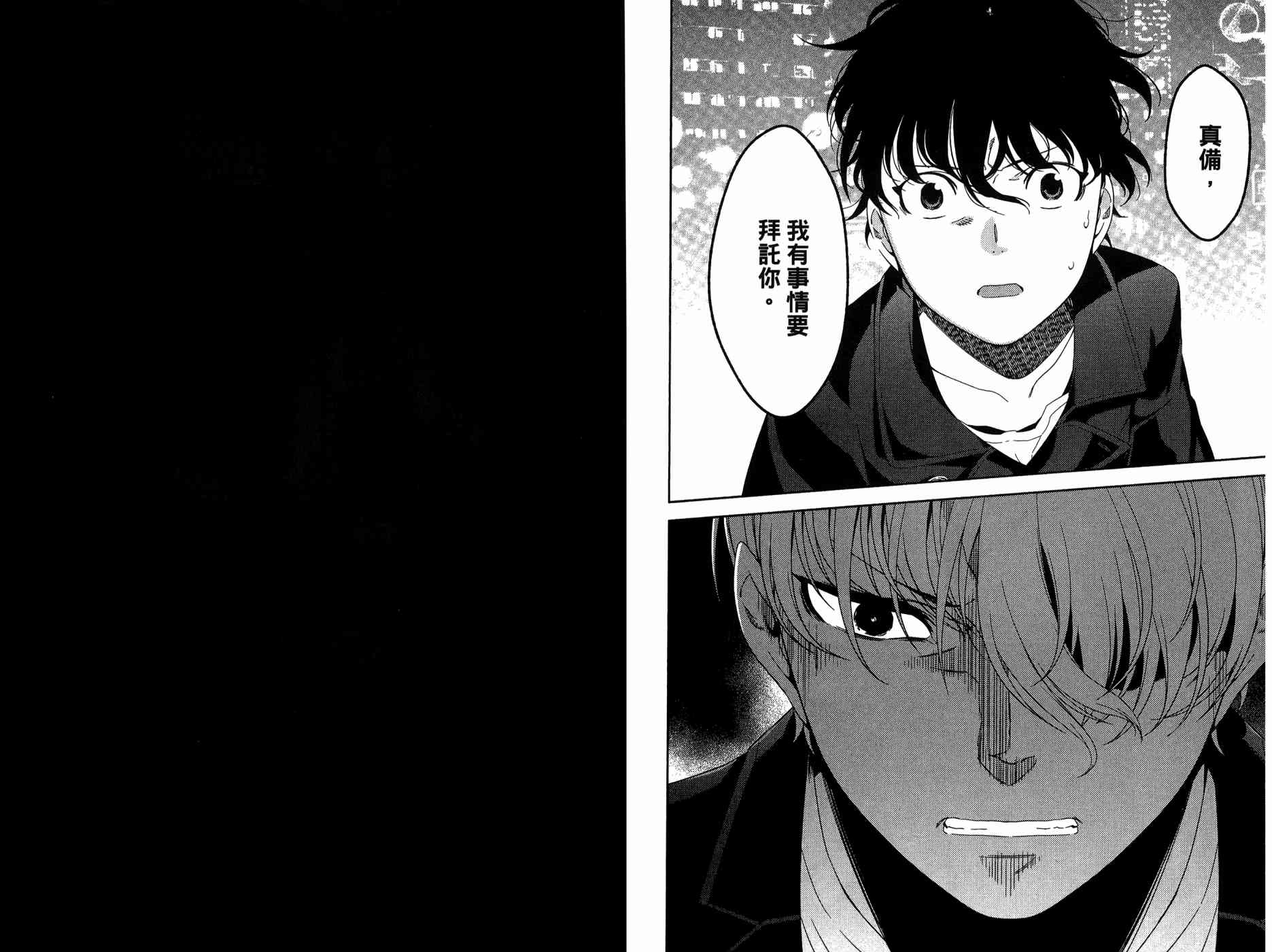 我的房客不是人韩漫全集-第09卷无删减无遮挡章节图片 