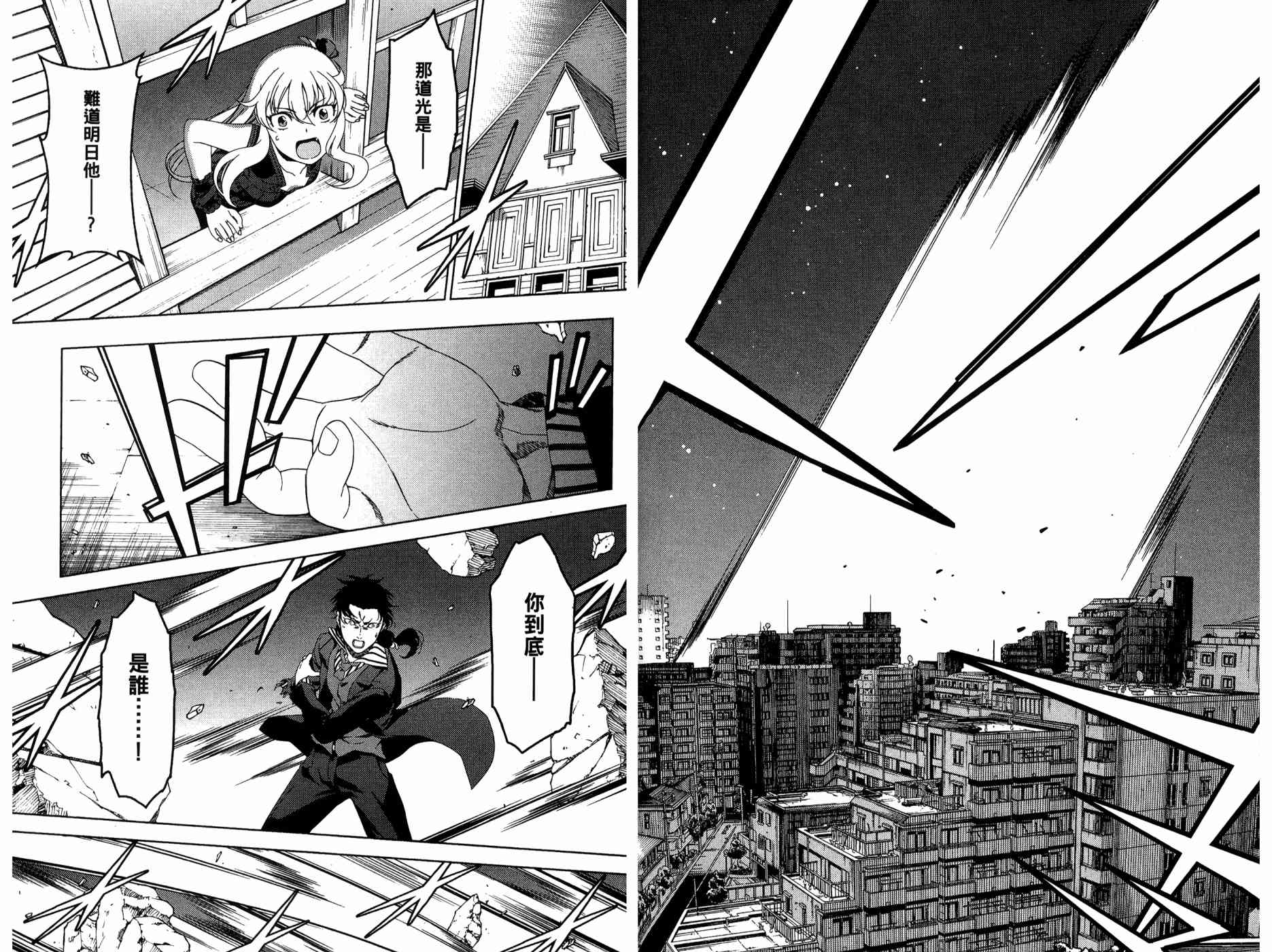我的房客不是人韩漫全集-第09卷无删减无遮挡章节图片 