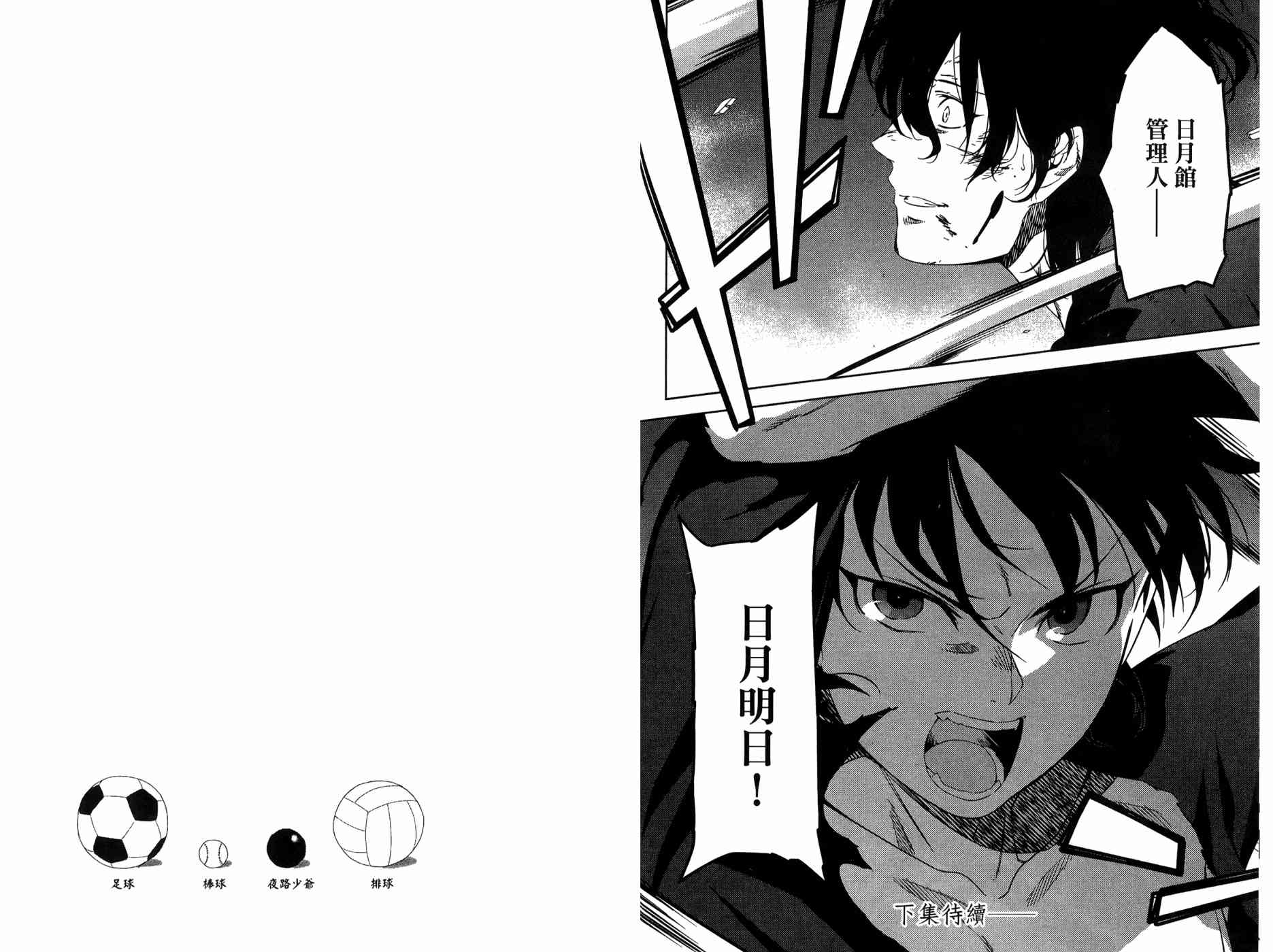 我的房客不是人韩漫全集-第09卷无删减无遮挡章节图片 