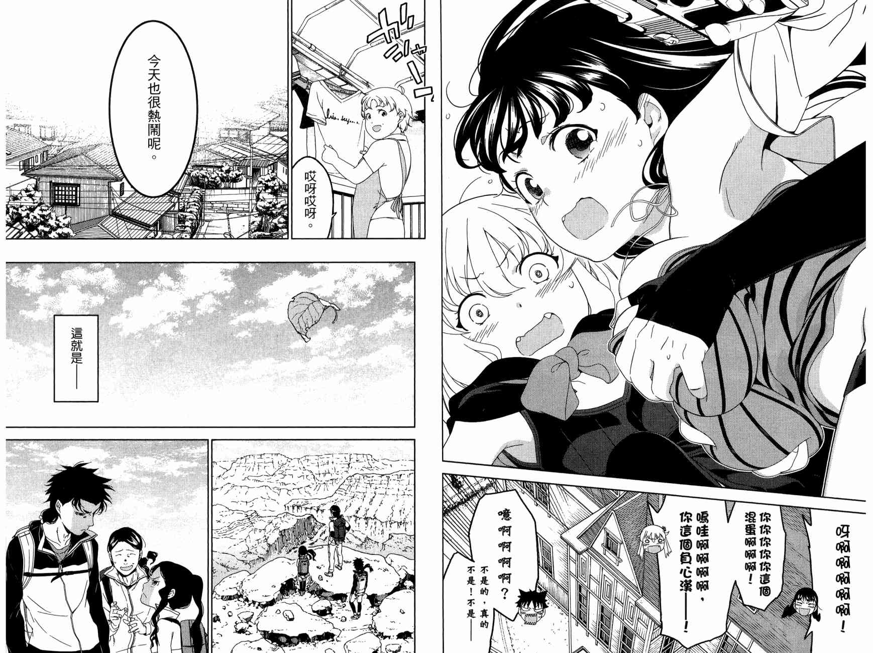 我的房客不是人韩漫全集-第11卷无删减无遮挡章节图片 