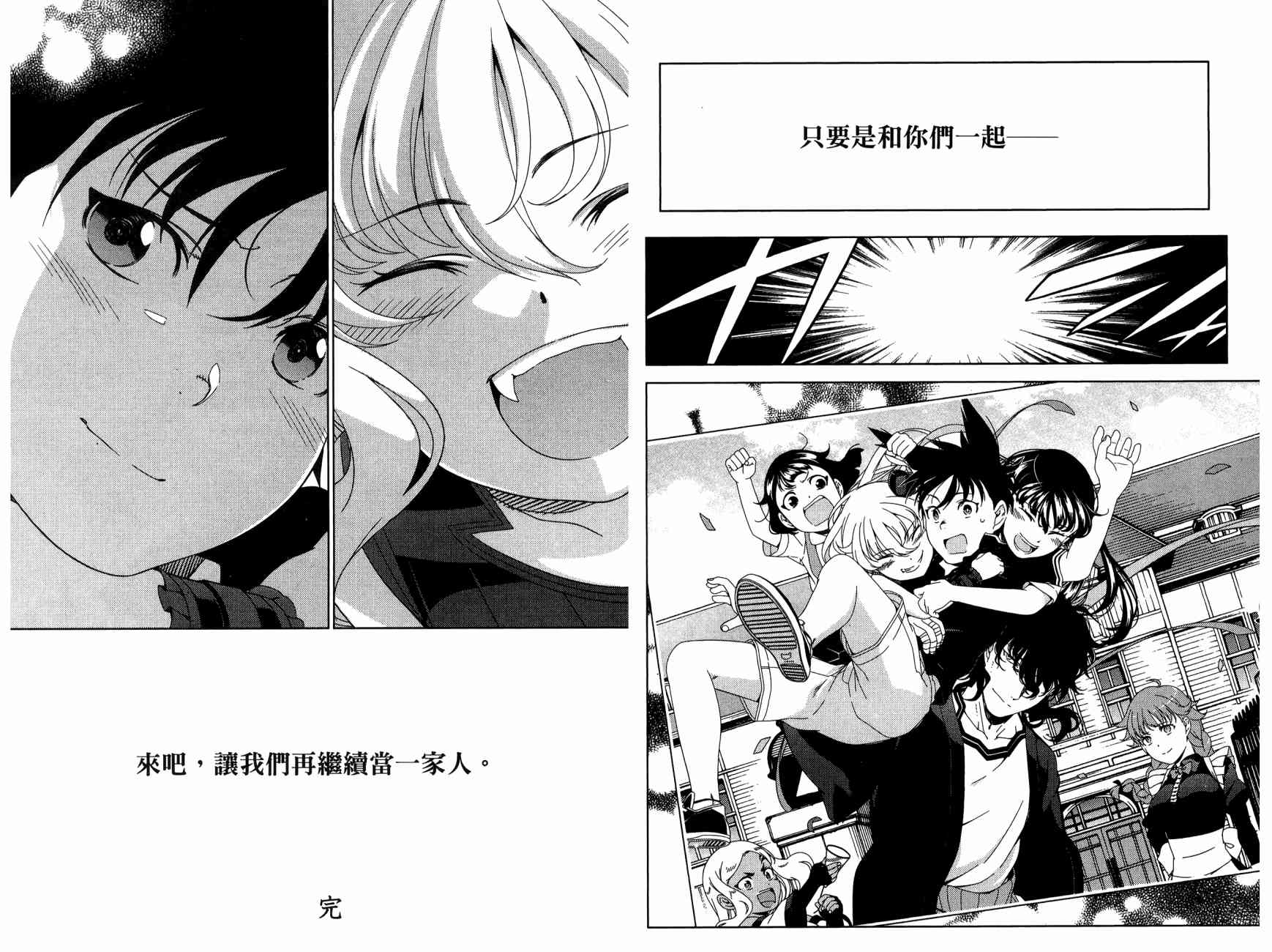 我的房客不是人韩漫全集-第11卷无删减无遮挡章节图片 