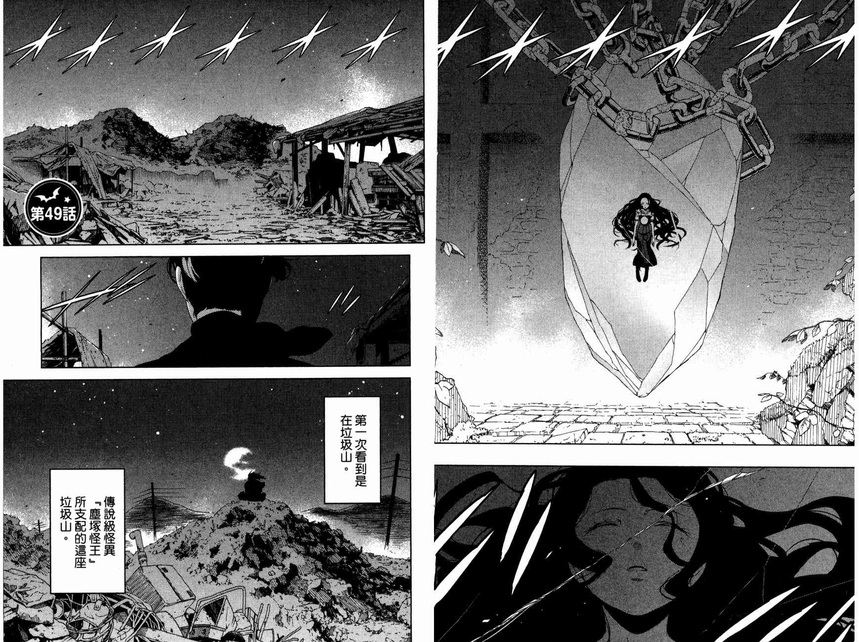我的房客不是人韩漫全集-第11卷无删减无遮挡章节图片 