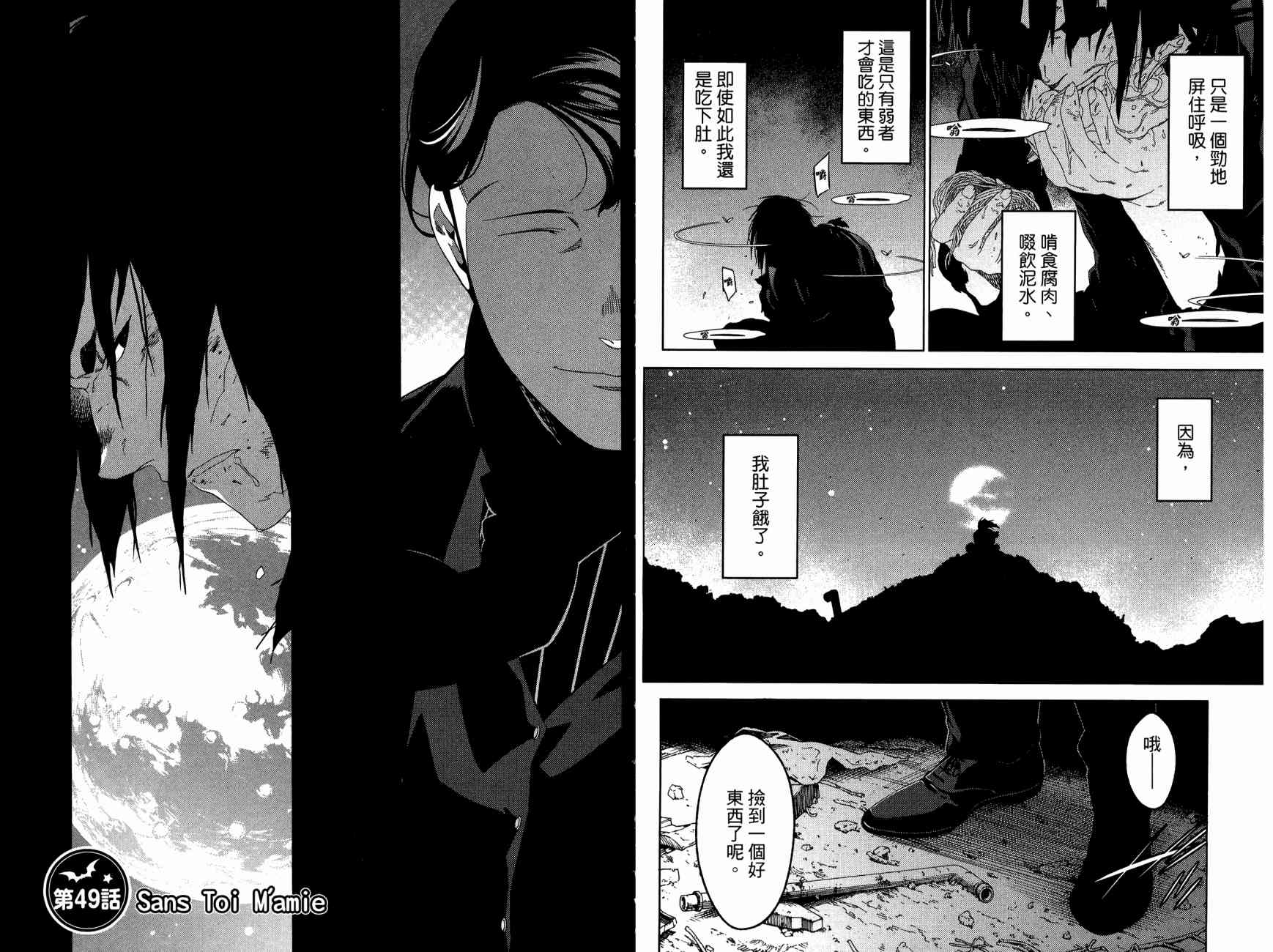 我的房客不是人韩漫全集-第11卷无删减无遮挡章节图片 