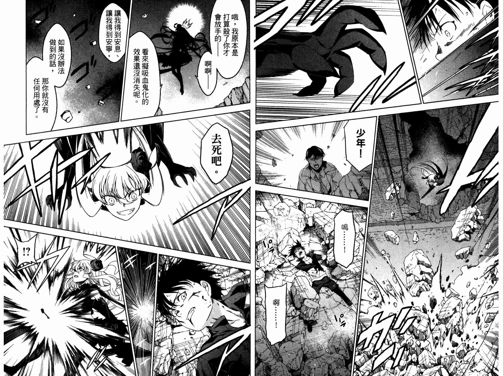 我的房客不是人韩漫全集-第11卷无删减无遮挡章节图片 