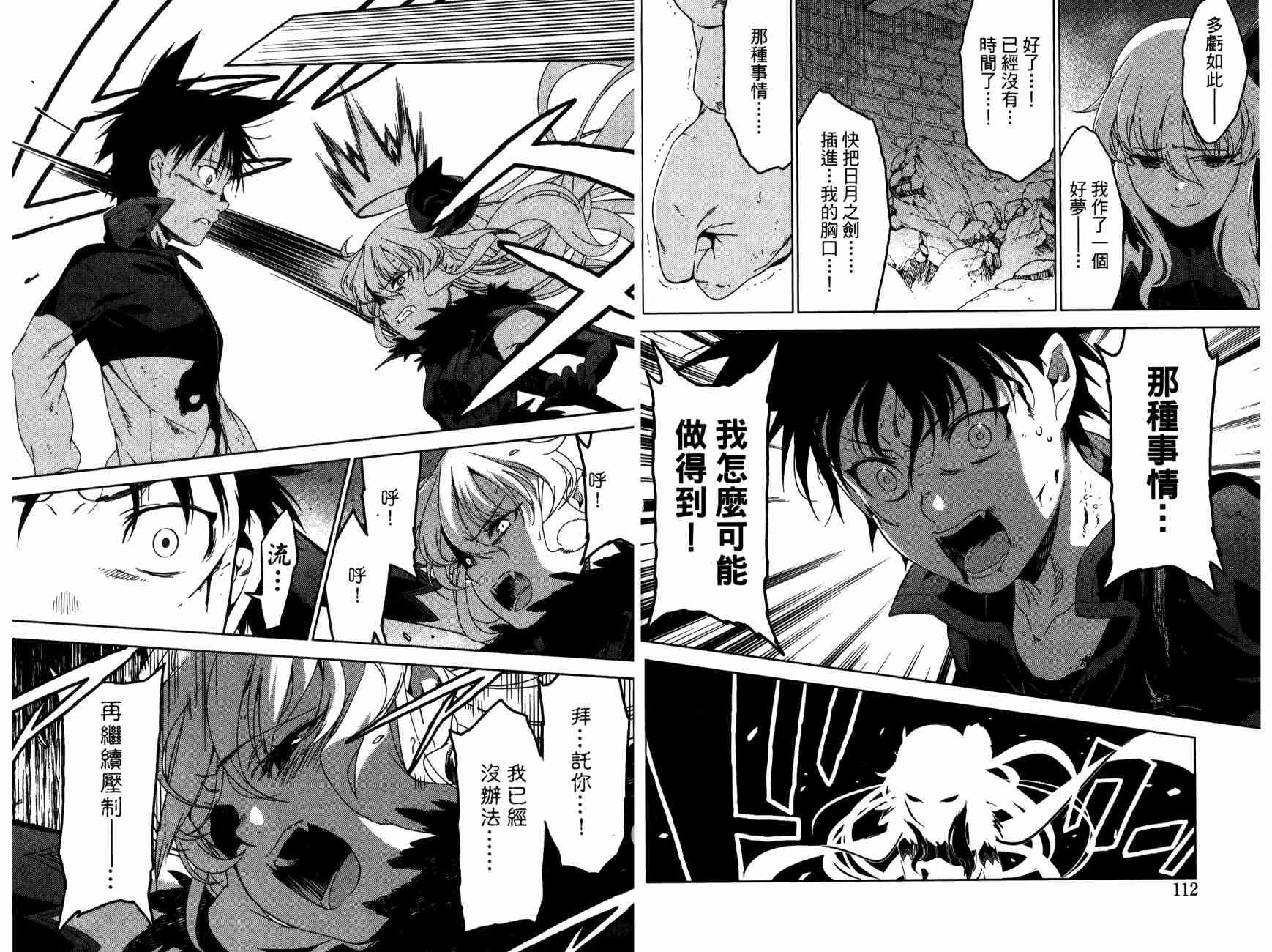 我的房客不是人韩漫全集-第11卷无删减无遮挡章节图片 