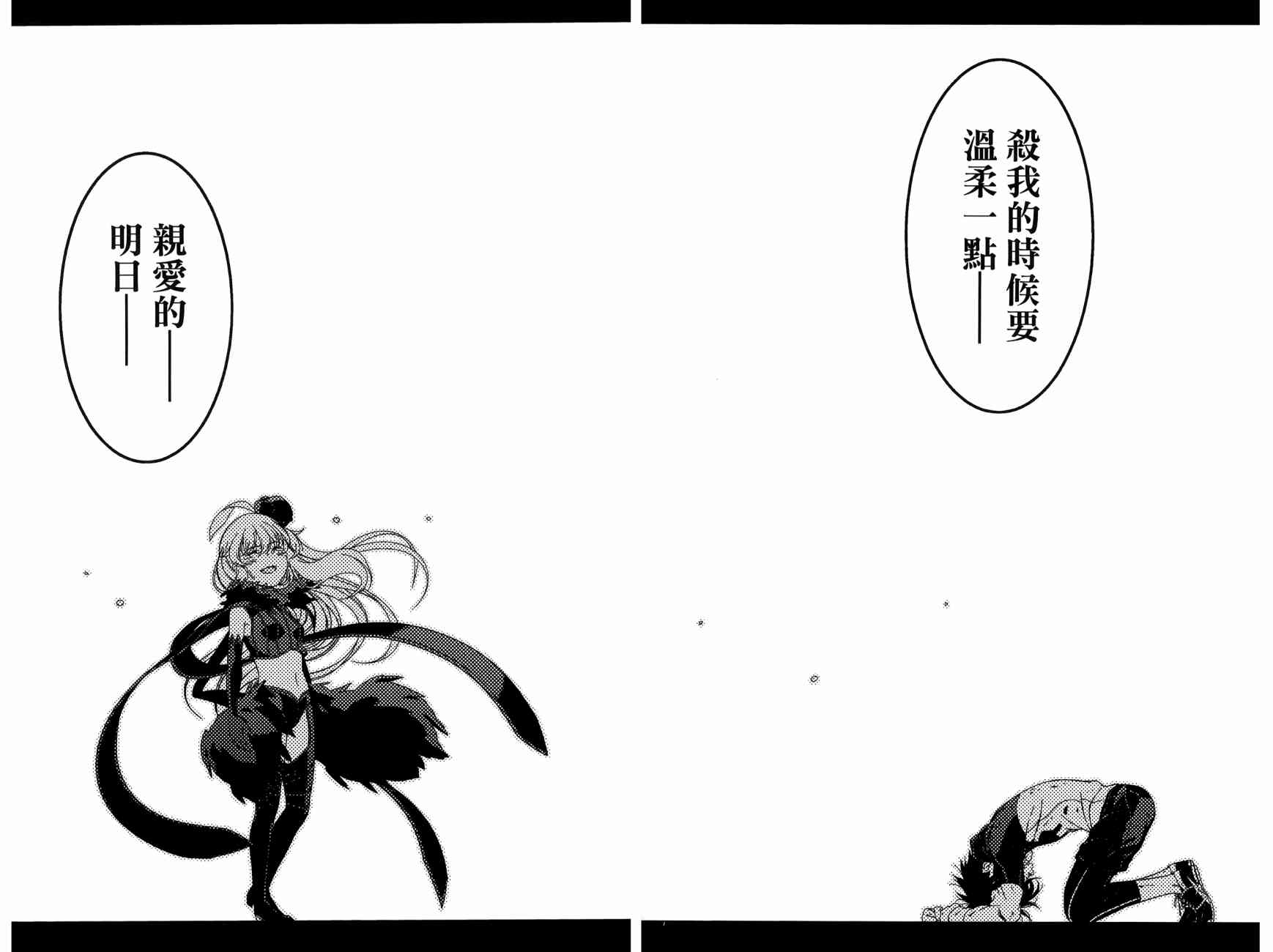 我的房客不是人韩漫全集-第11卷无删减无遮挡章节图片 
