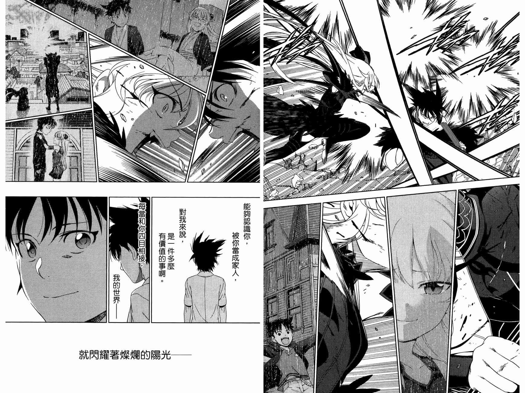 我的房客不是人韩漫全集-第11卷无删减无遮挡章节图片 