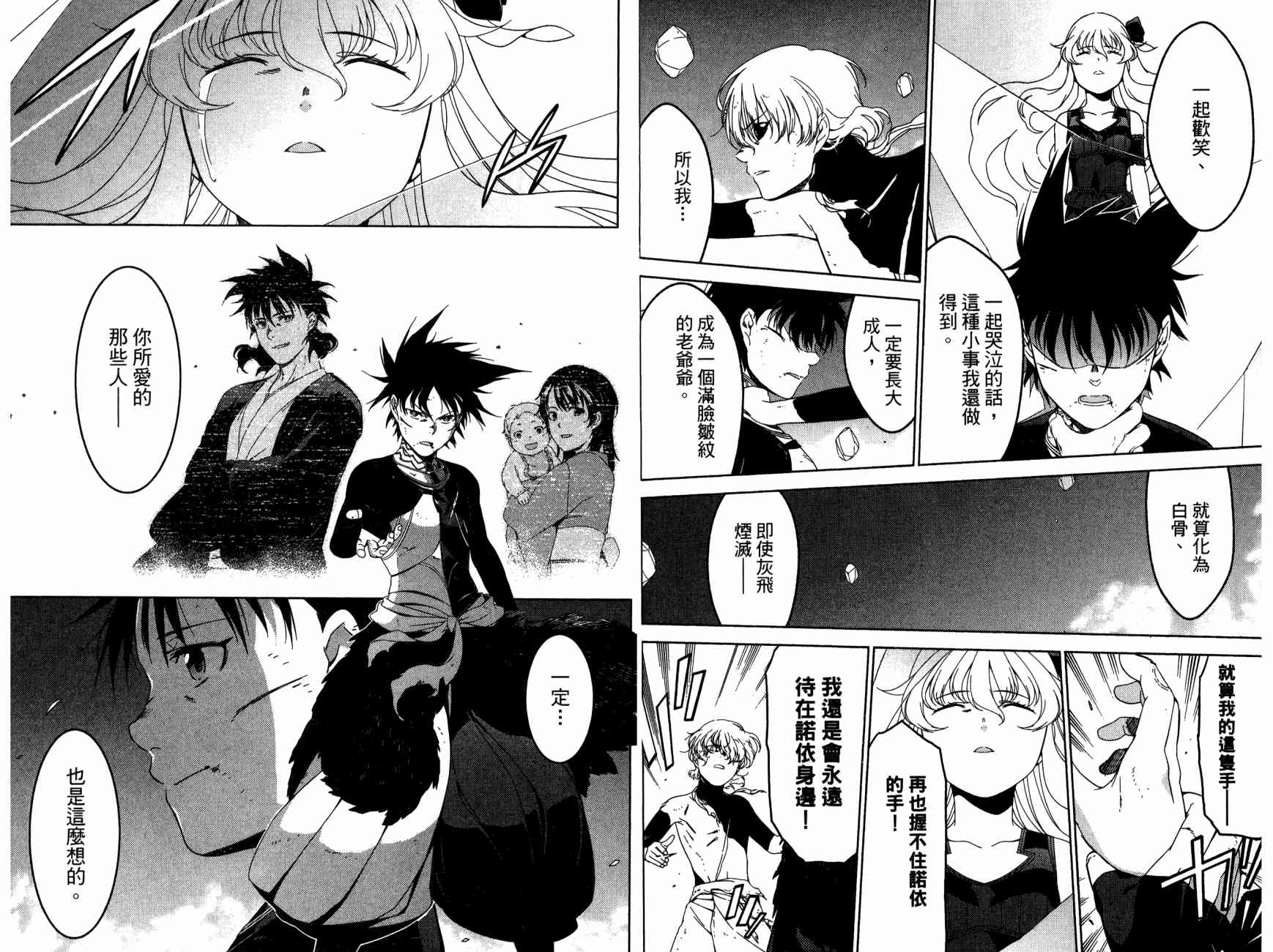 我的房客不是人韩漫全集-第11卷无删减无遮挡章节图片 