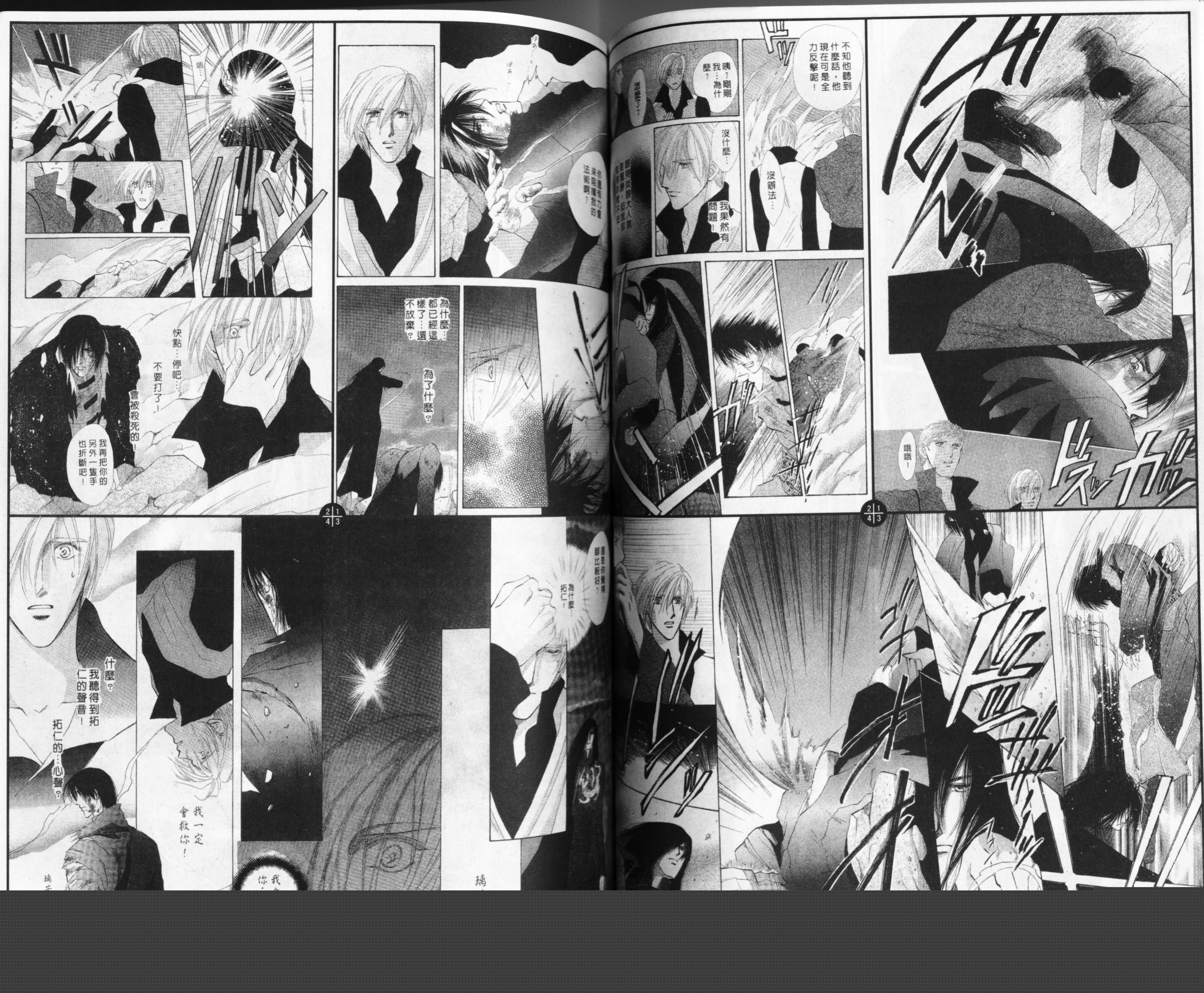 仁兽芳烈传韩漫全集-Vol_06无删减无遮挡章节图片 
