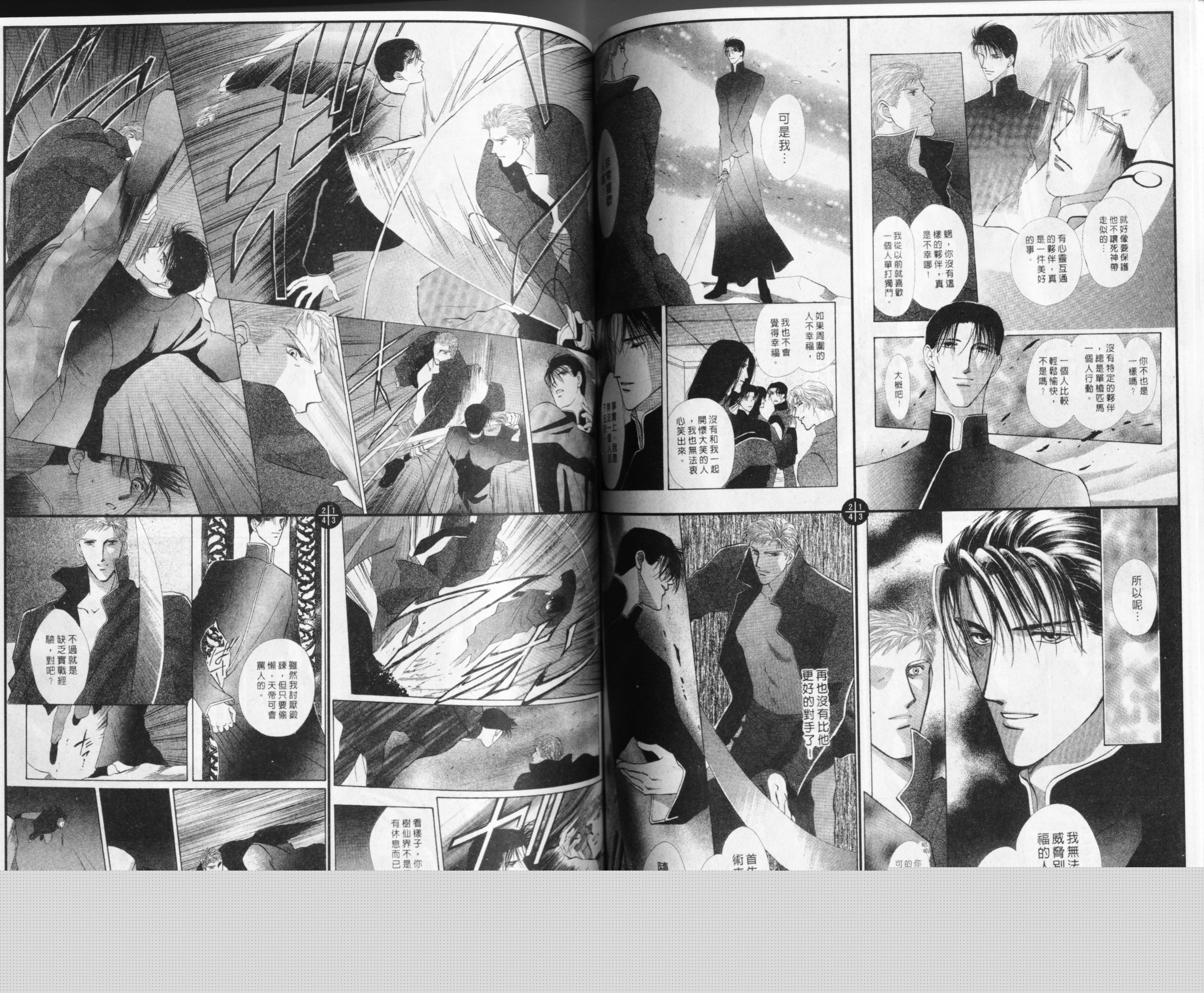 仁兽芳烈传韩漫全集-Vol_06无删减无遮挡章节图片 
