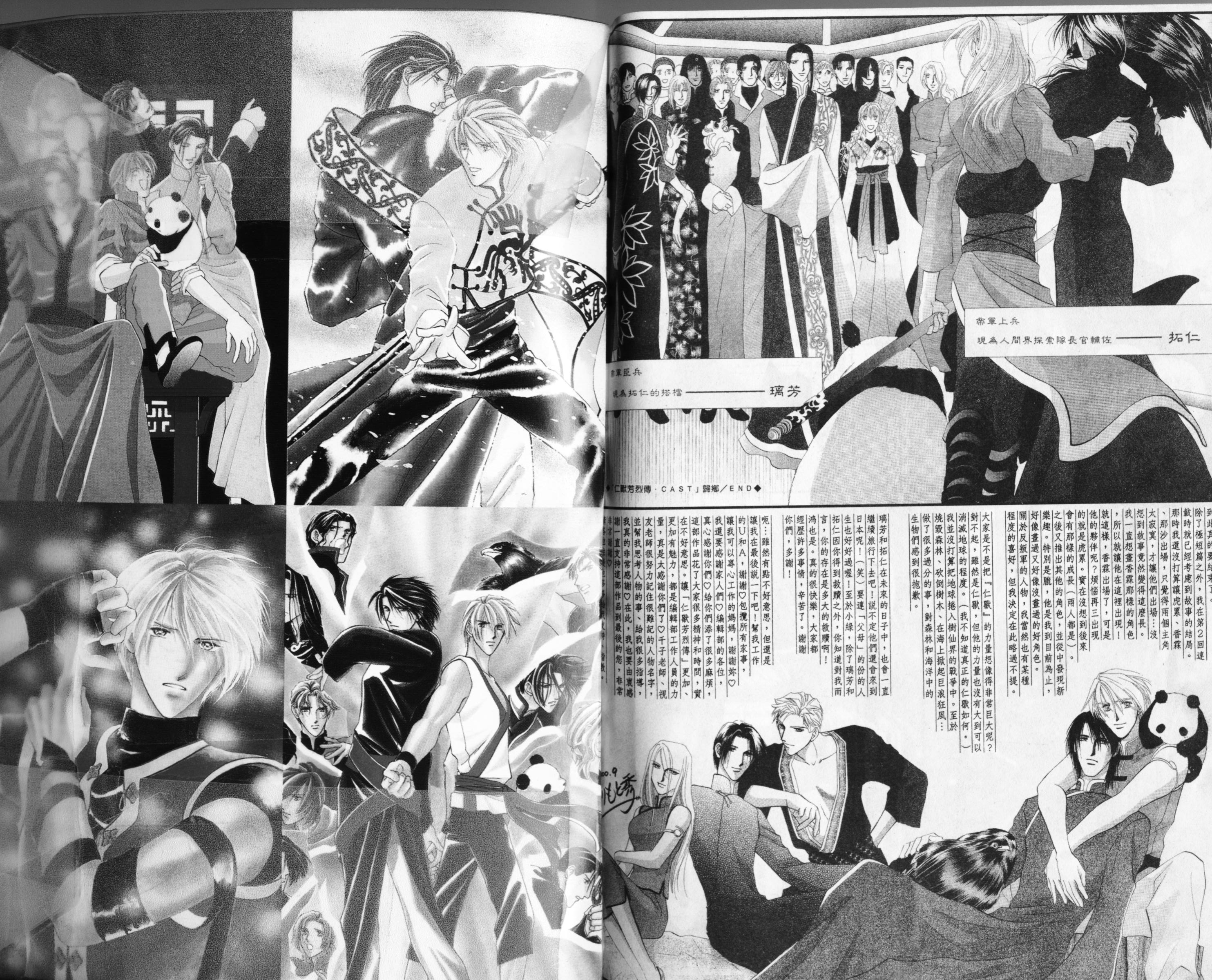 仁兽芳烈传韩漫全集-Vol_07无删减无遮挡章节图片 