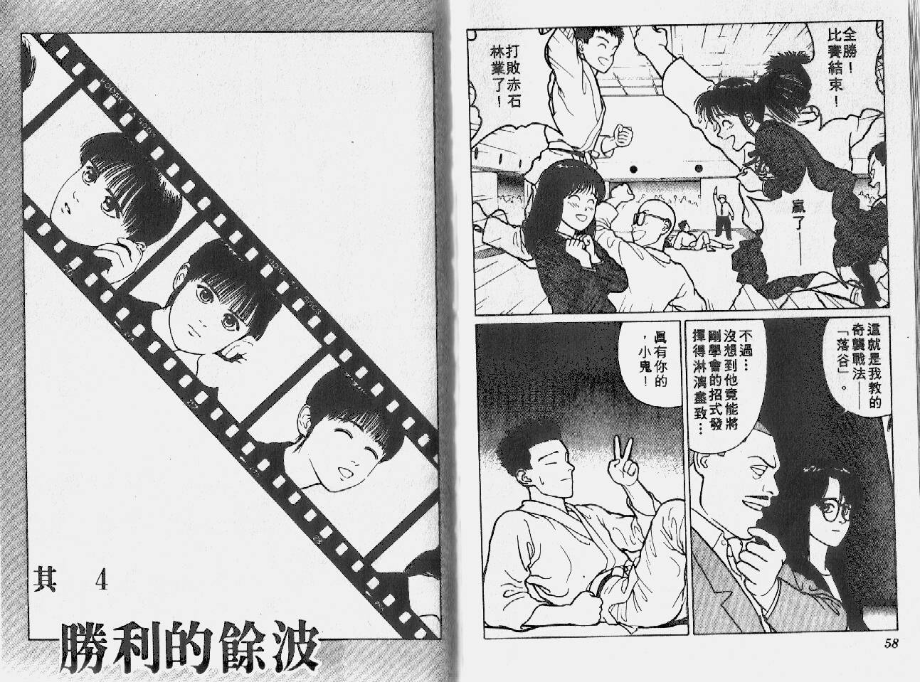柔道小霸王韩漫全集-Vol_03无删减无遮挡章节图片 