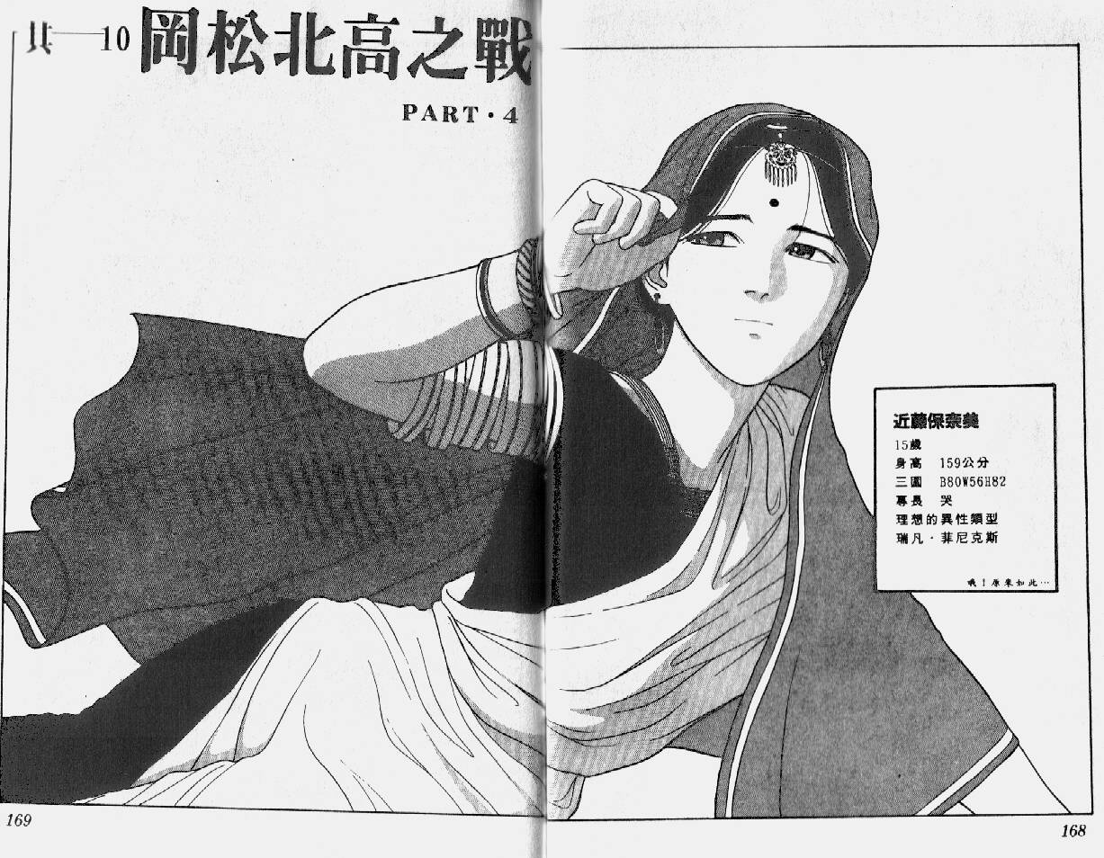 柔道小霸王韩漫全集-Vol_03无删减无遮挡章节图片 