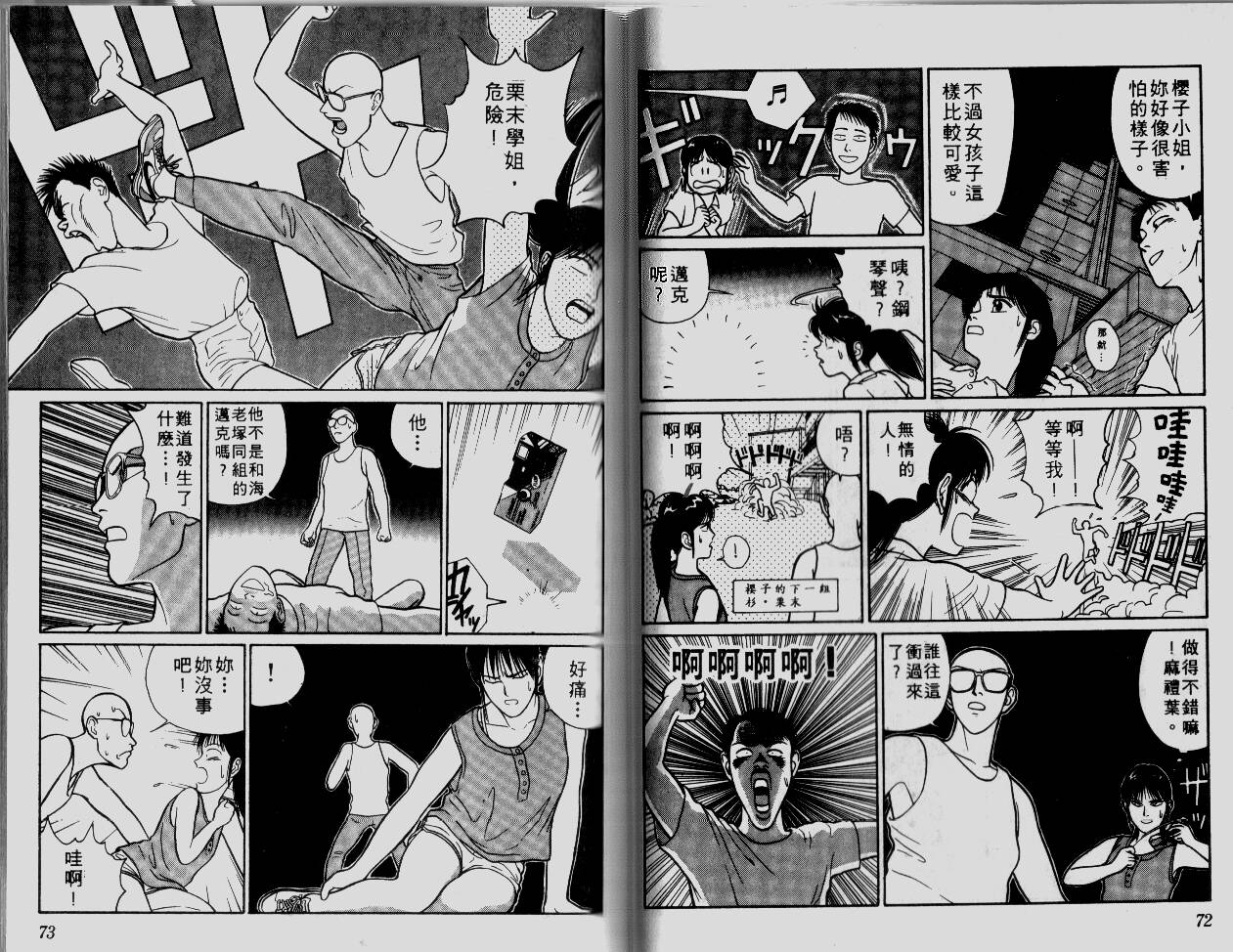 柔道小霸王韩漫全集-Vol_05无删减无遮挡章节图片 