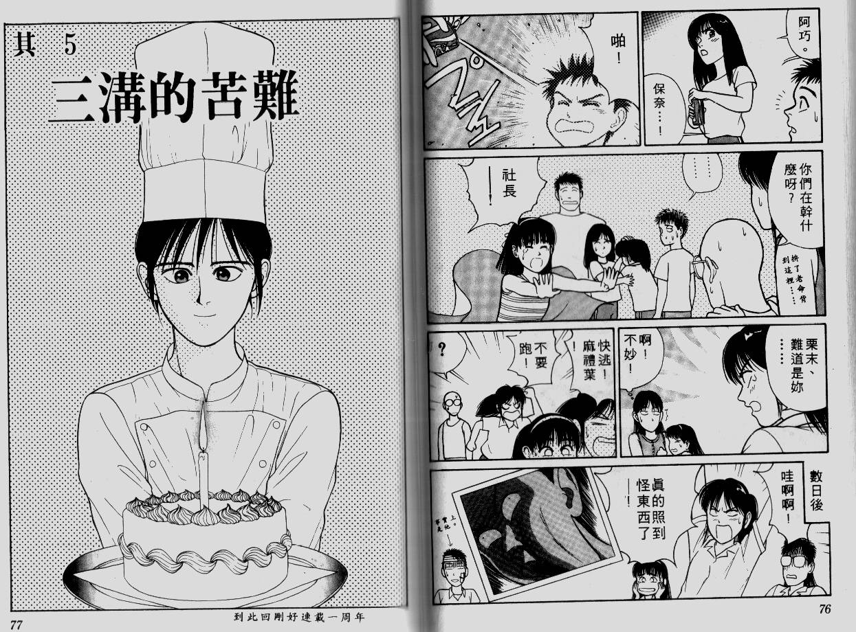 柔道小霸王韩漫全集-Vol_05无删减无遮挡章节图片 