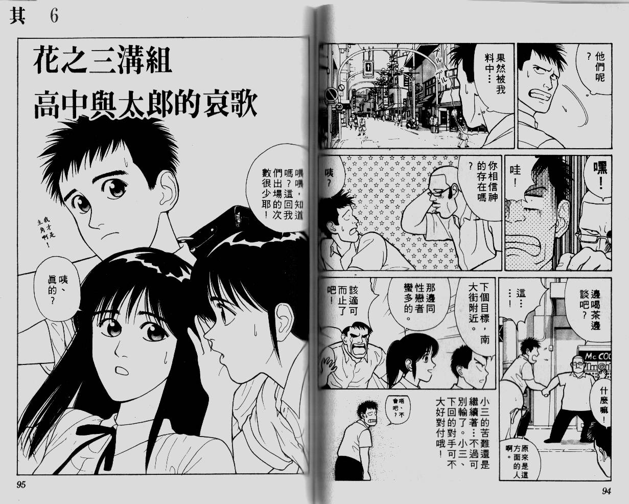 柔道小霸王韩漫全集-Vol_05无删减无遮挡章节图片 