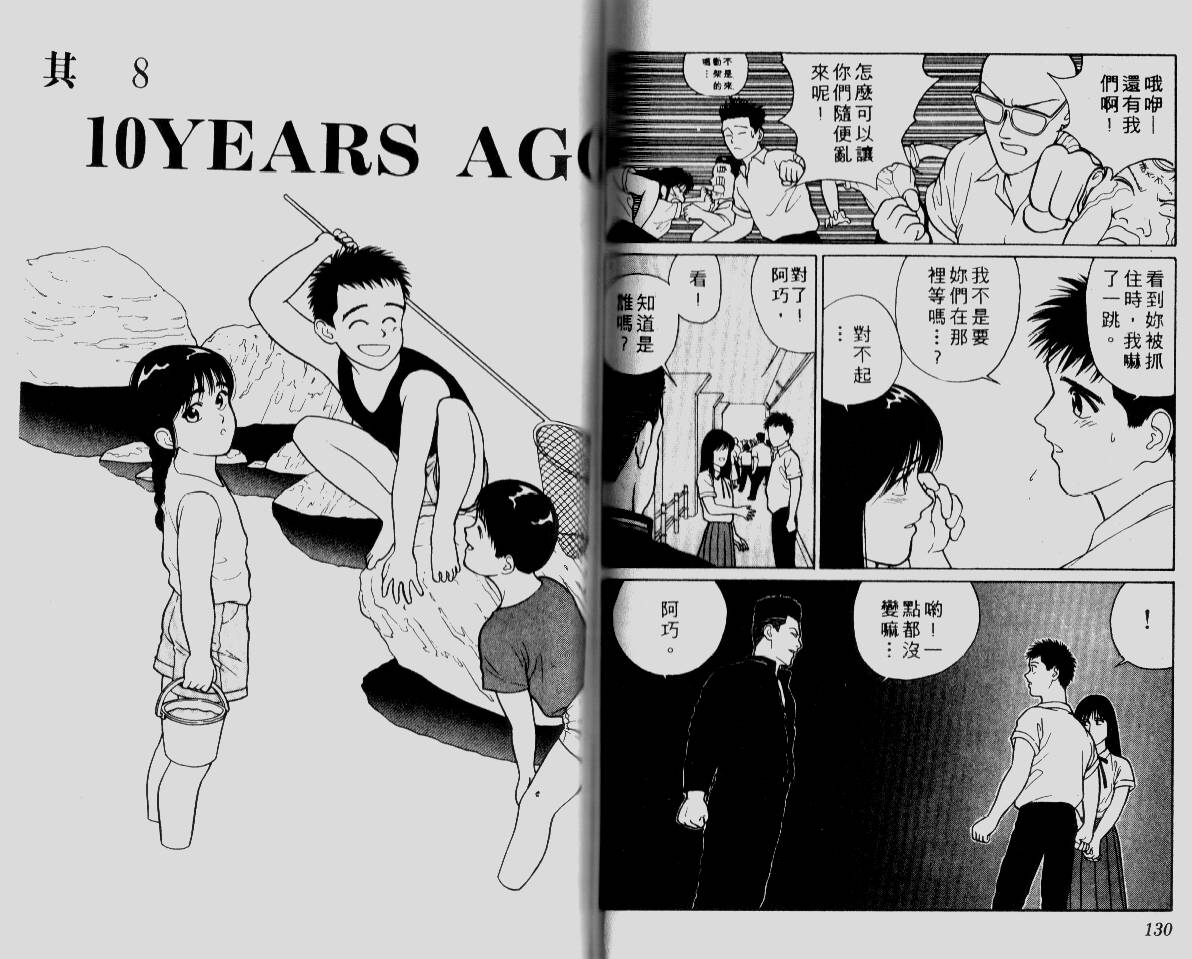 柔道小霸王韩漫全集-Vol_05无删减无遮挡章节图片 