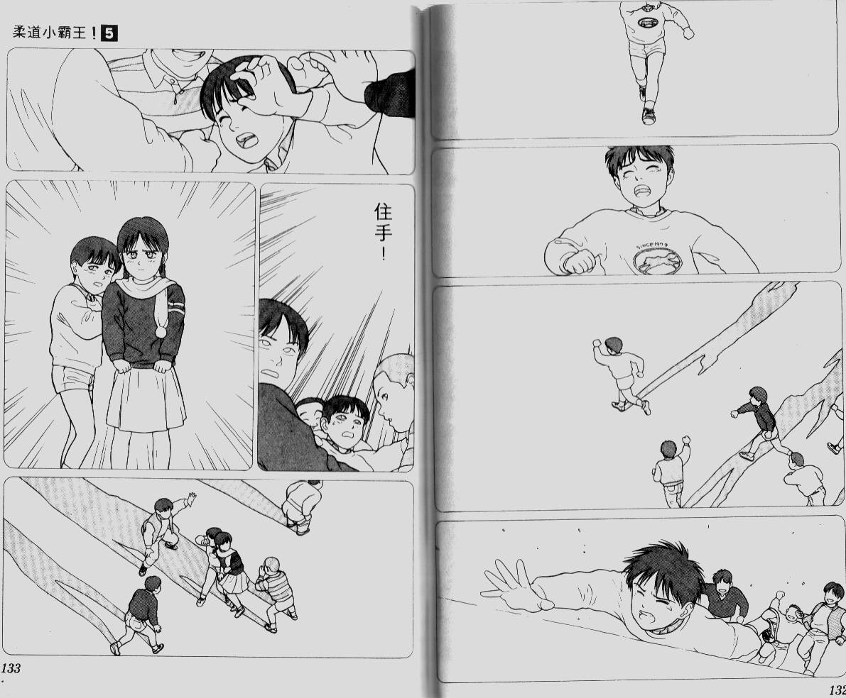 柔道小霸王韩漫全集-Vol_05无删减无遮挡章节图片 